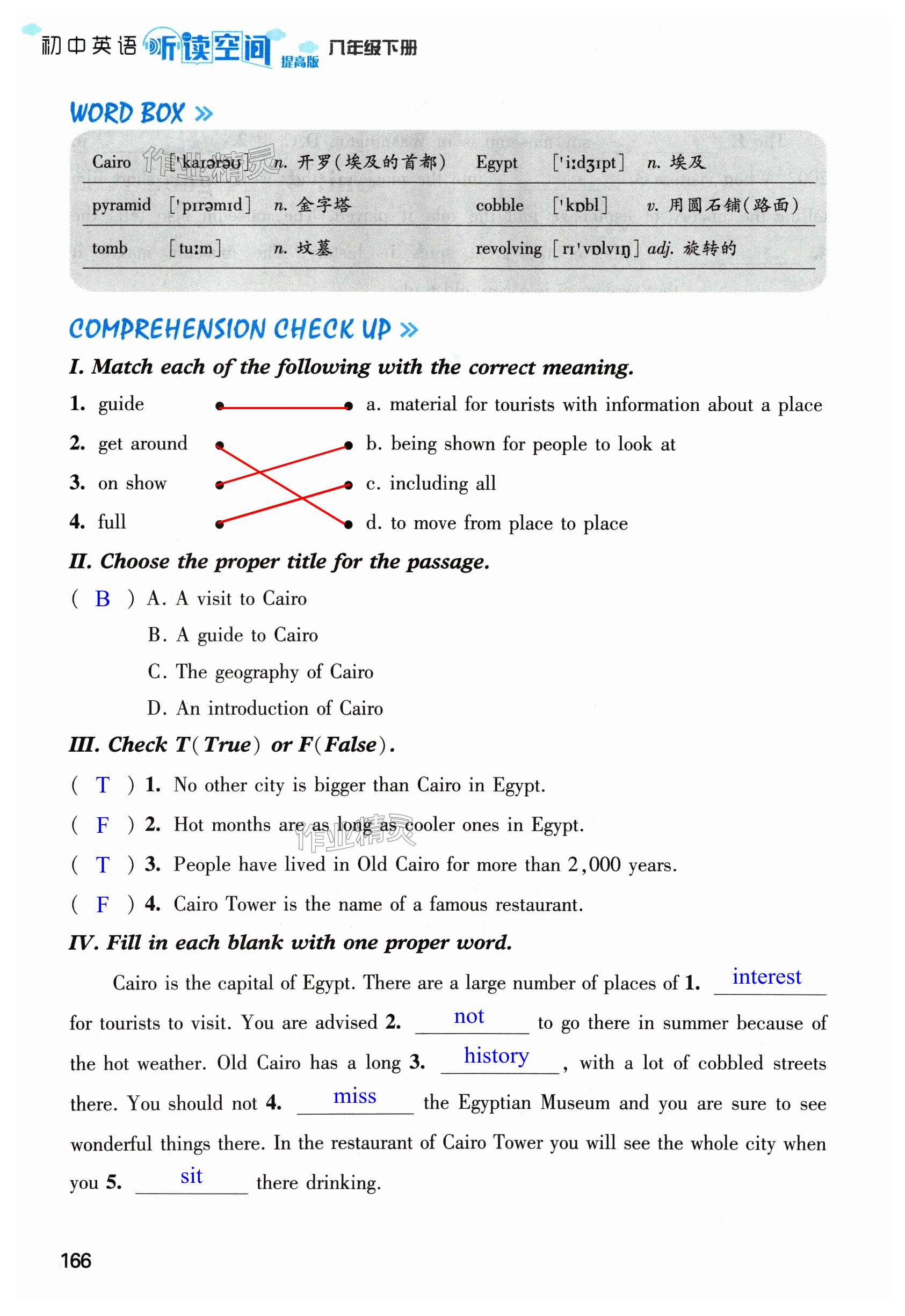 第166页