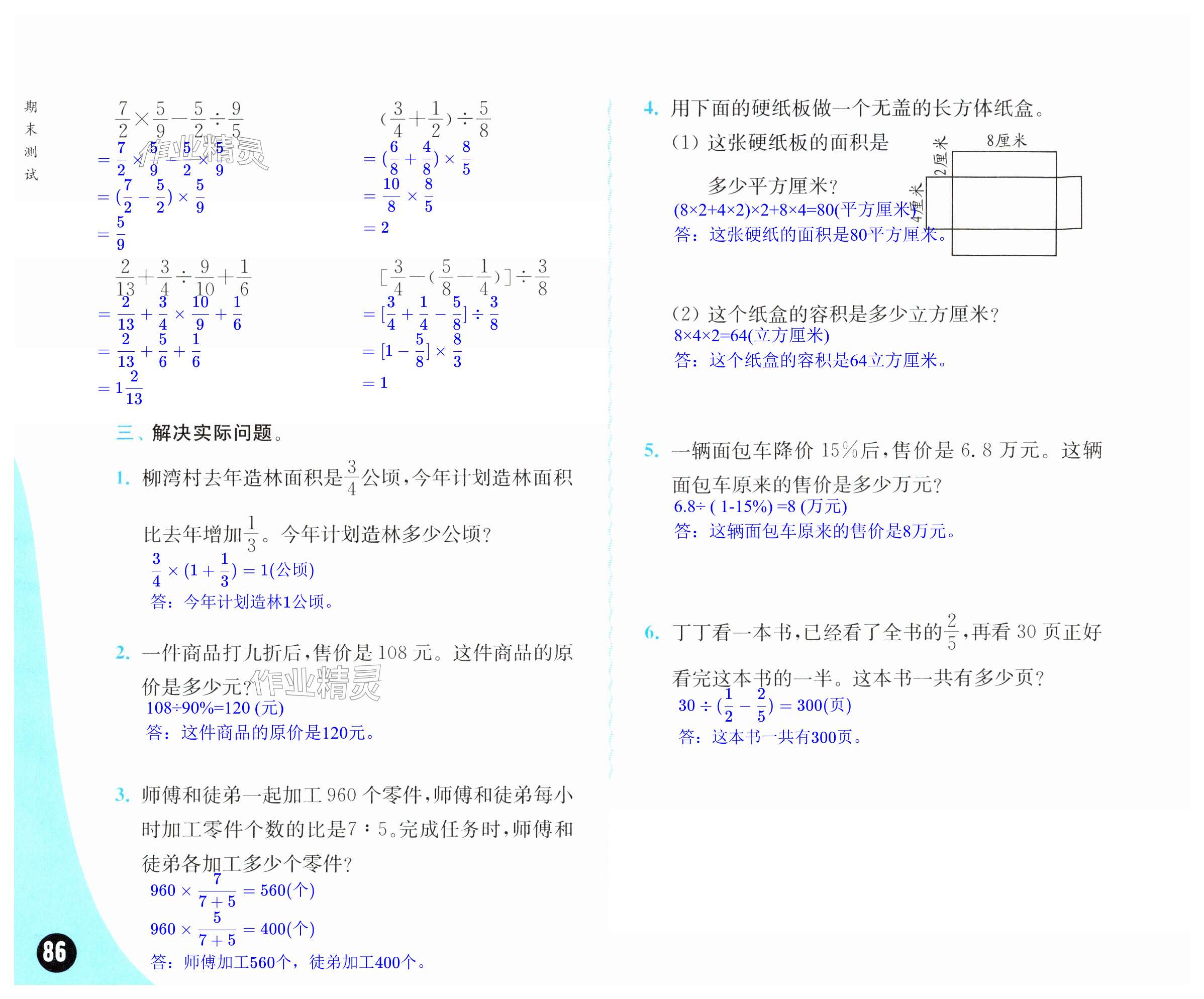 第86頁