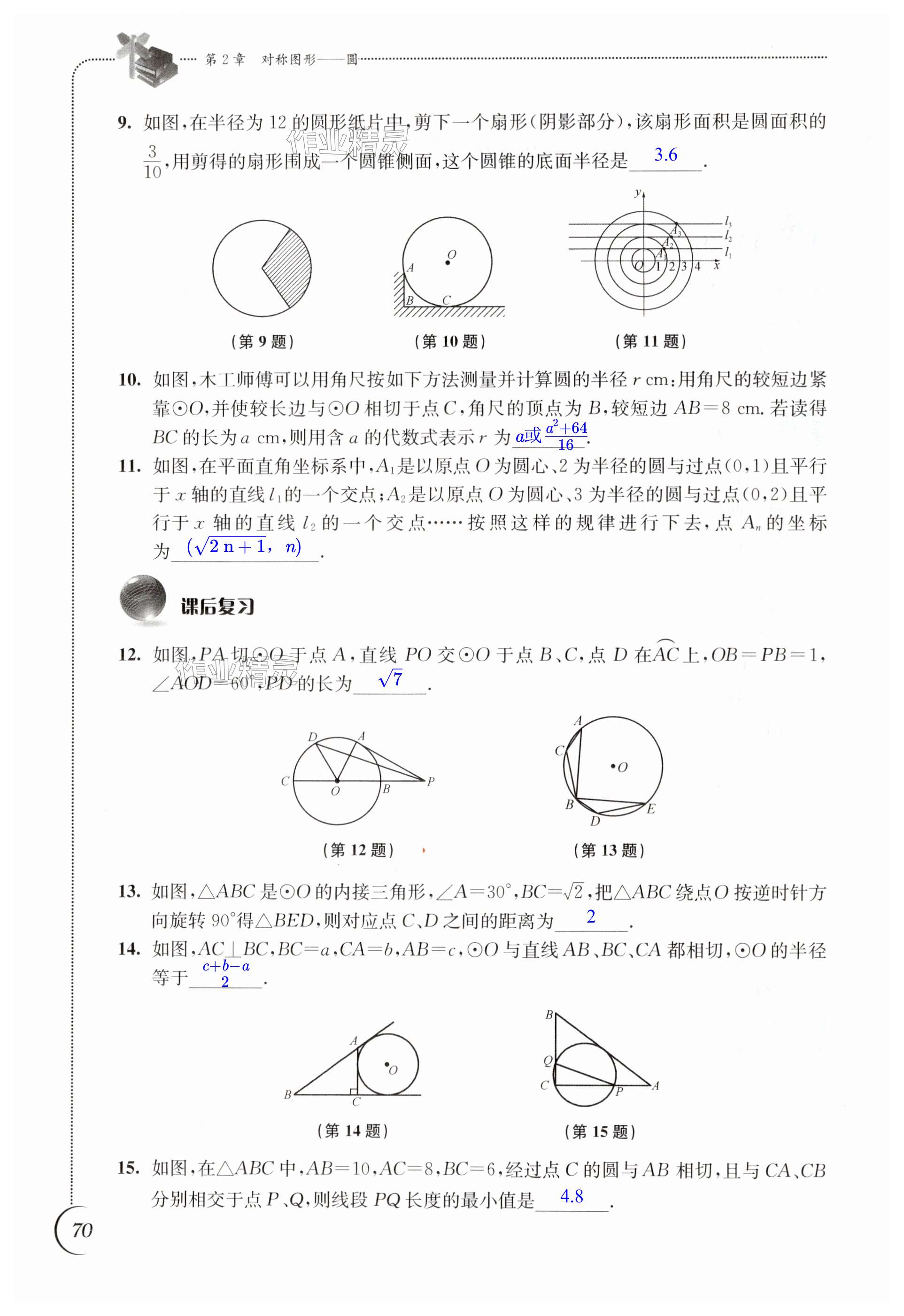 第70頁