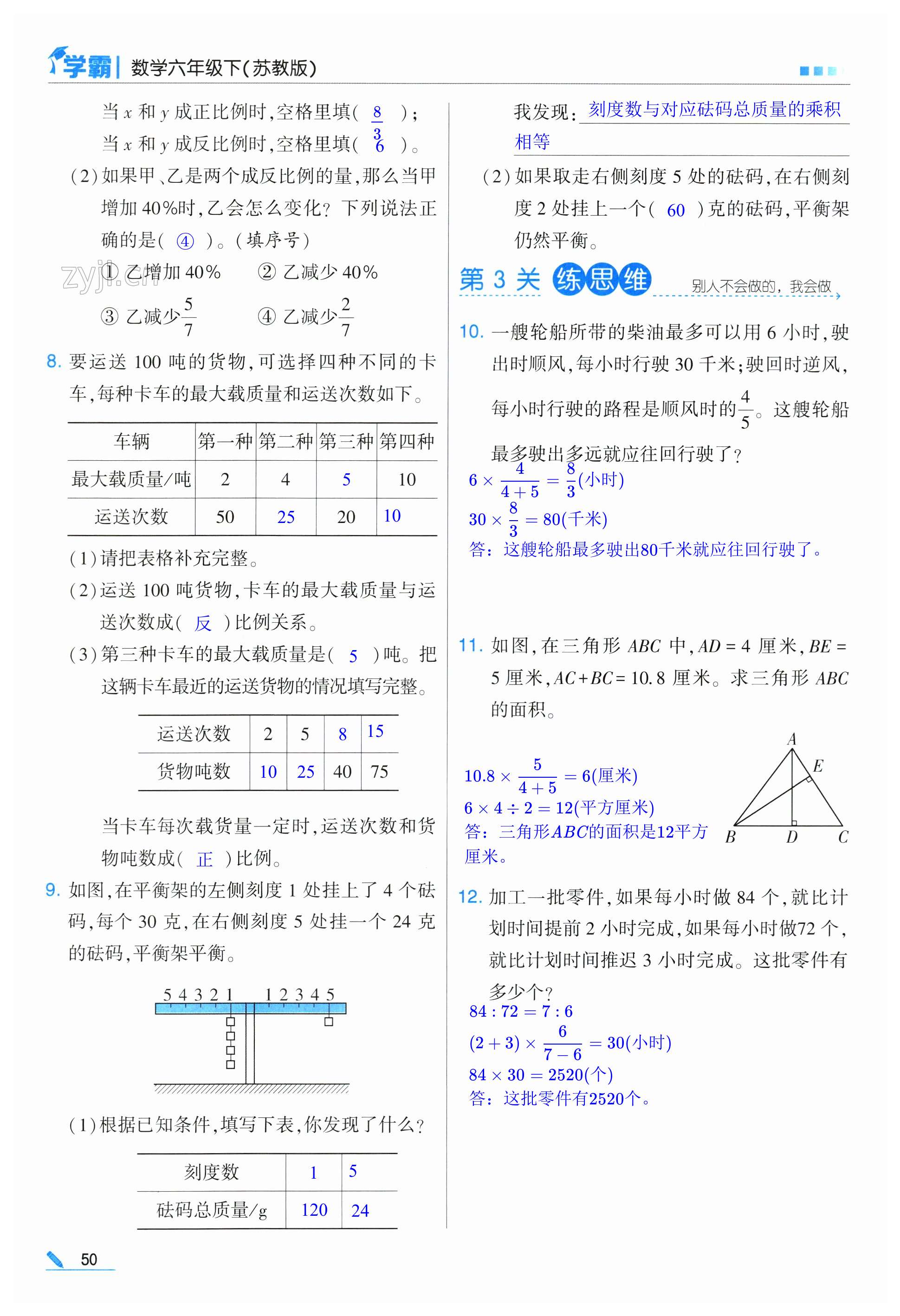 第50頁