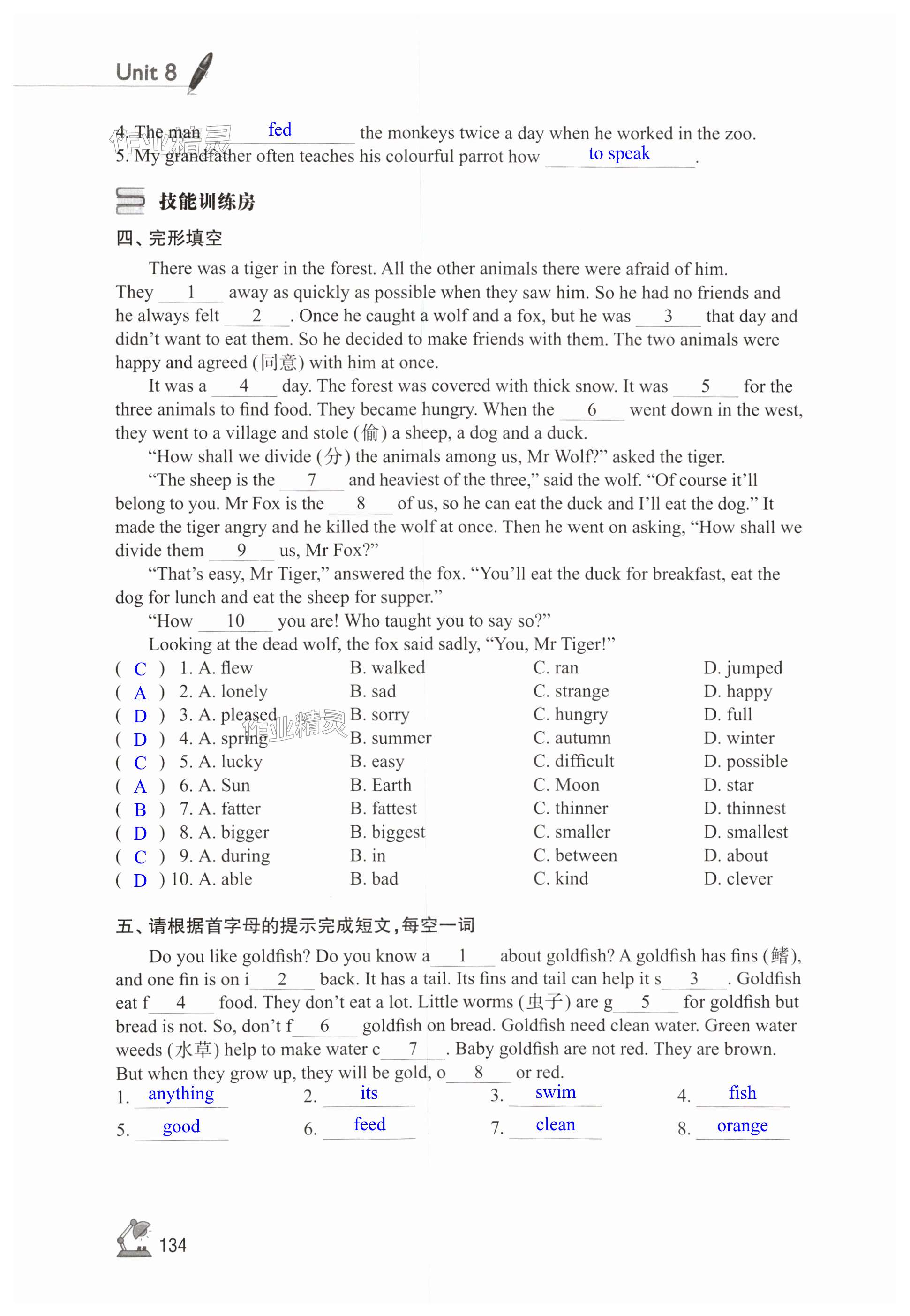 第134页