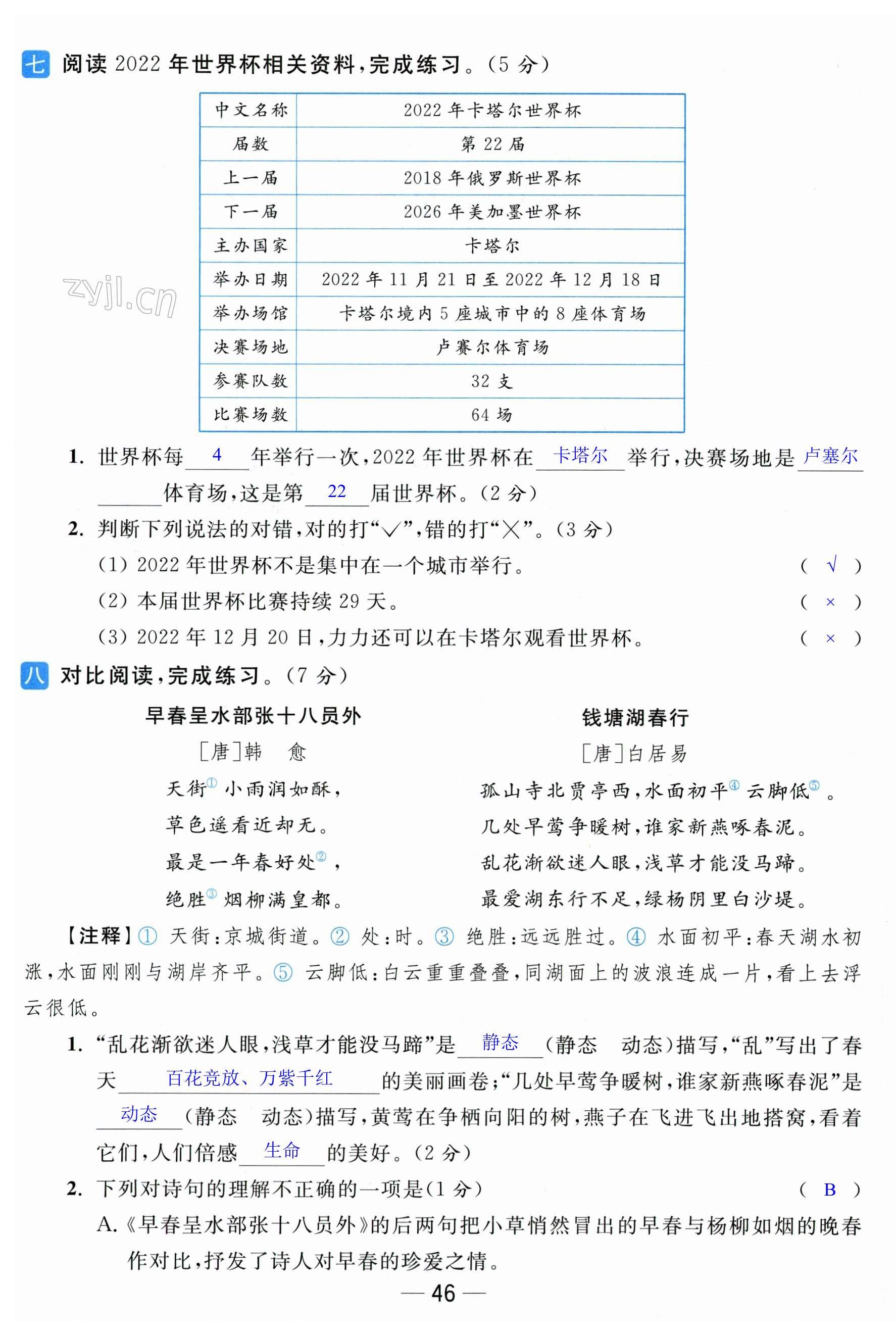 第46页