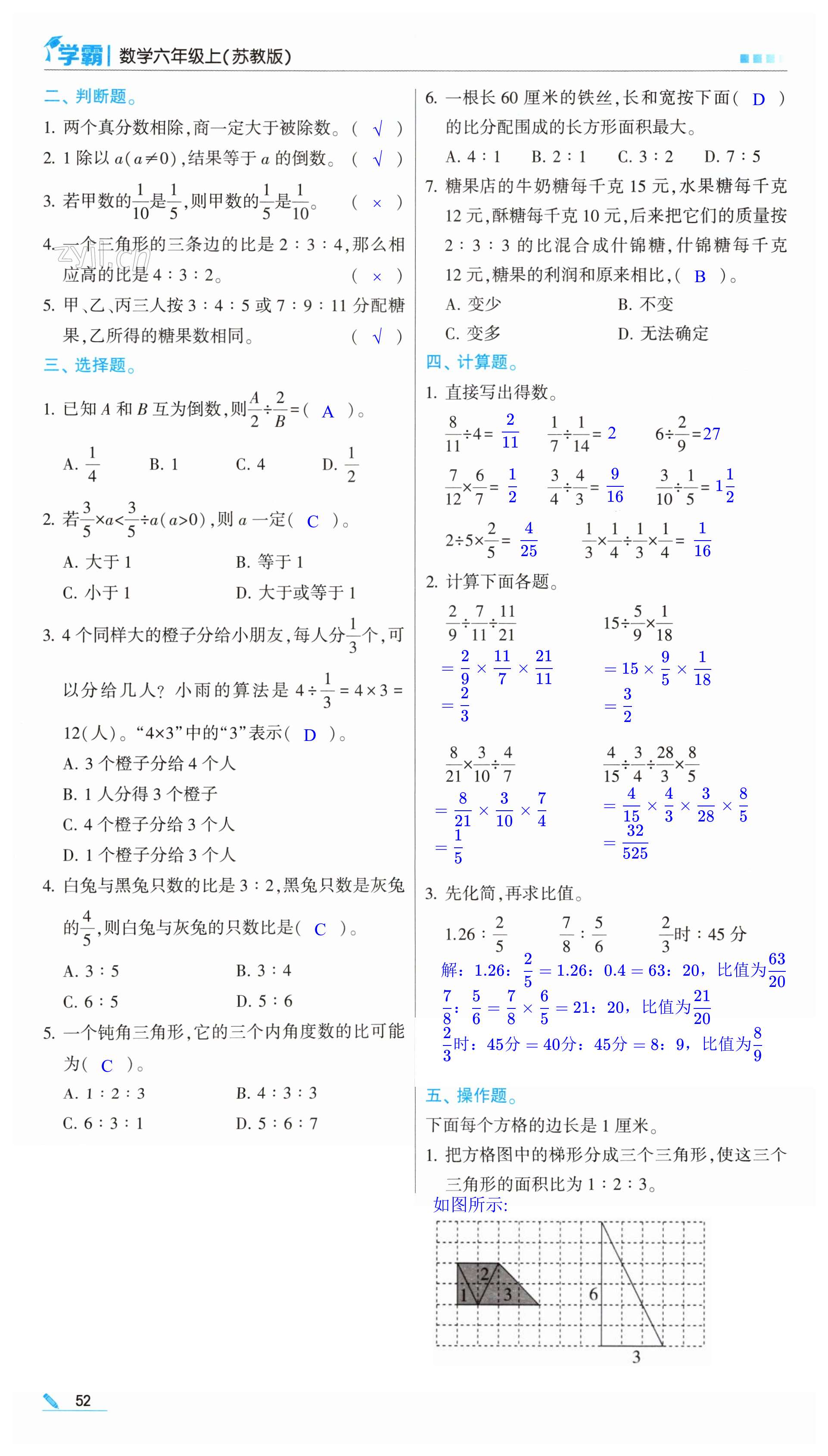 第52頁