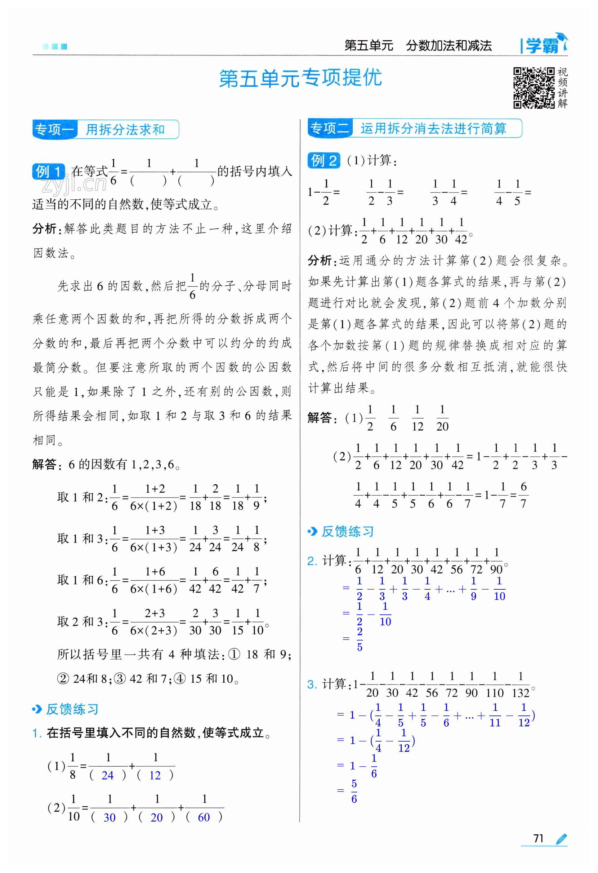 第71页