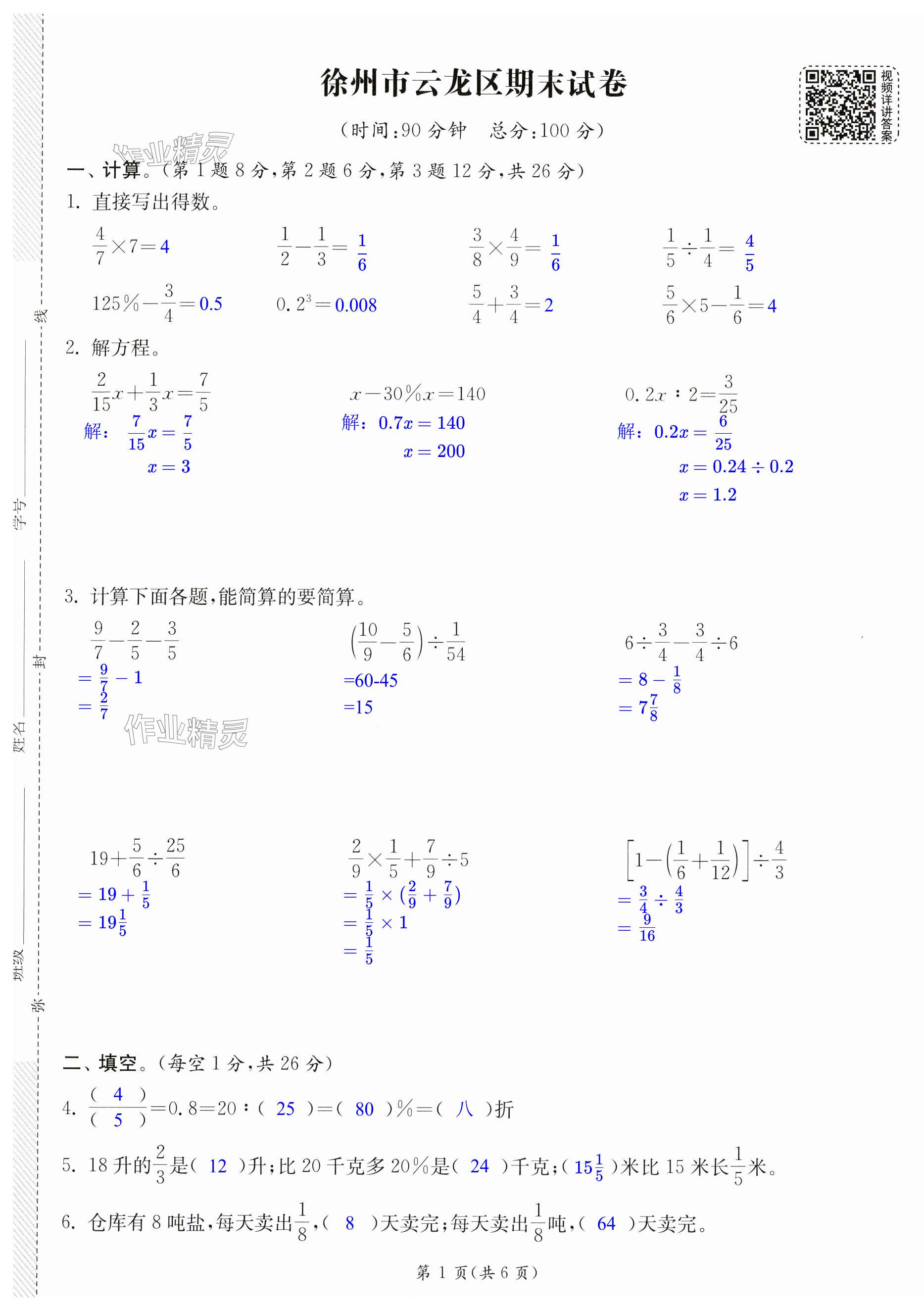 第13页