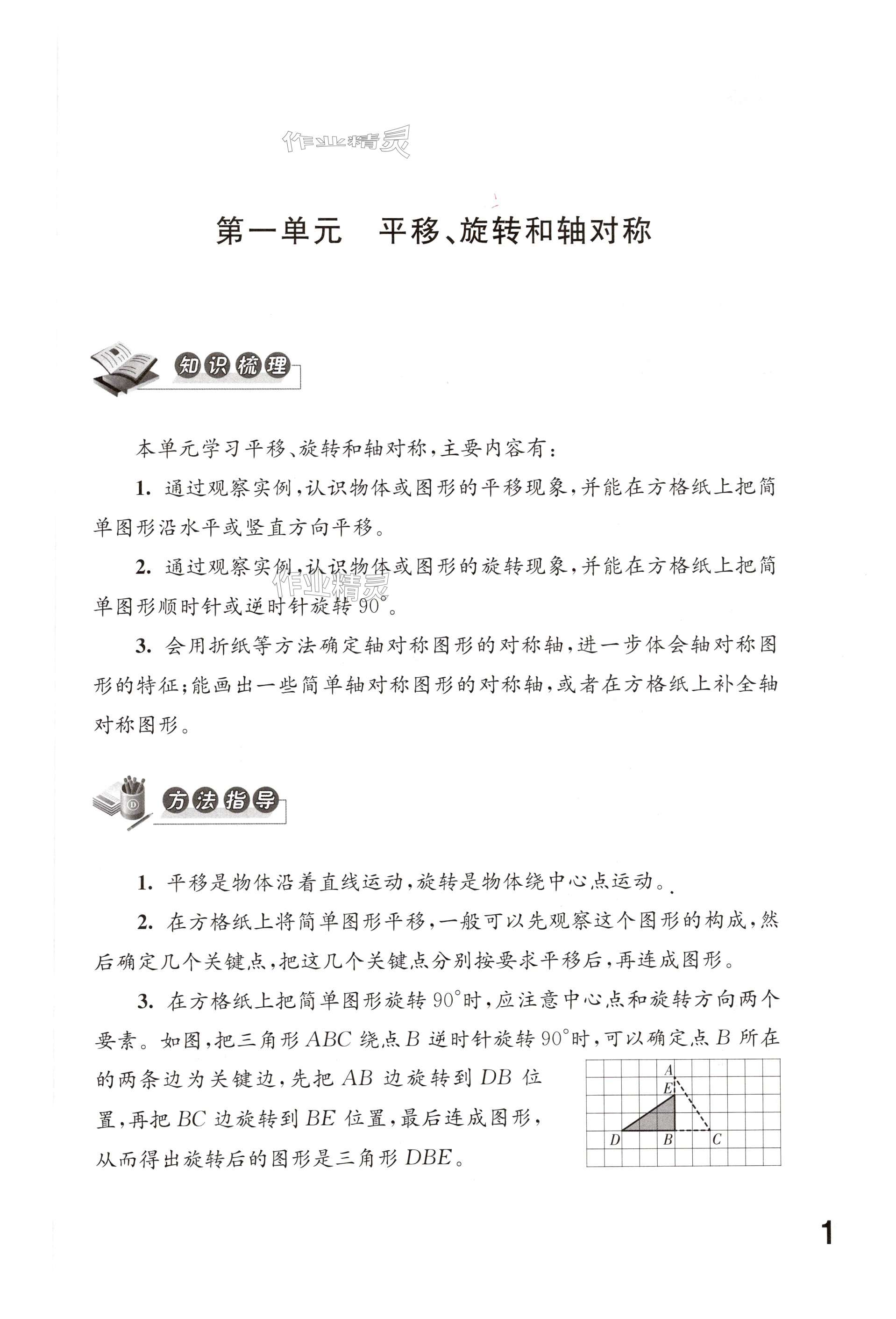 2025年同步练习江苏四年级数学下册苏教版 第1页