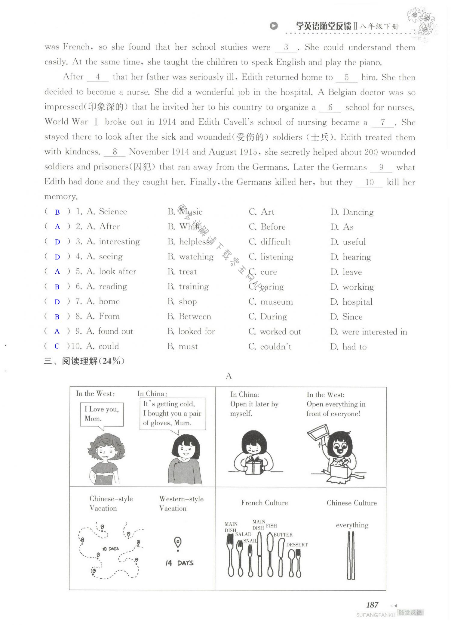 单元综合测试卷 Test for Unit 5 of 8B - 第187页