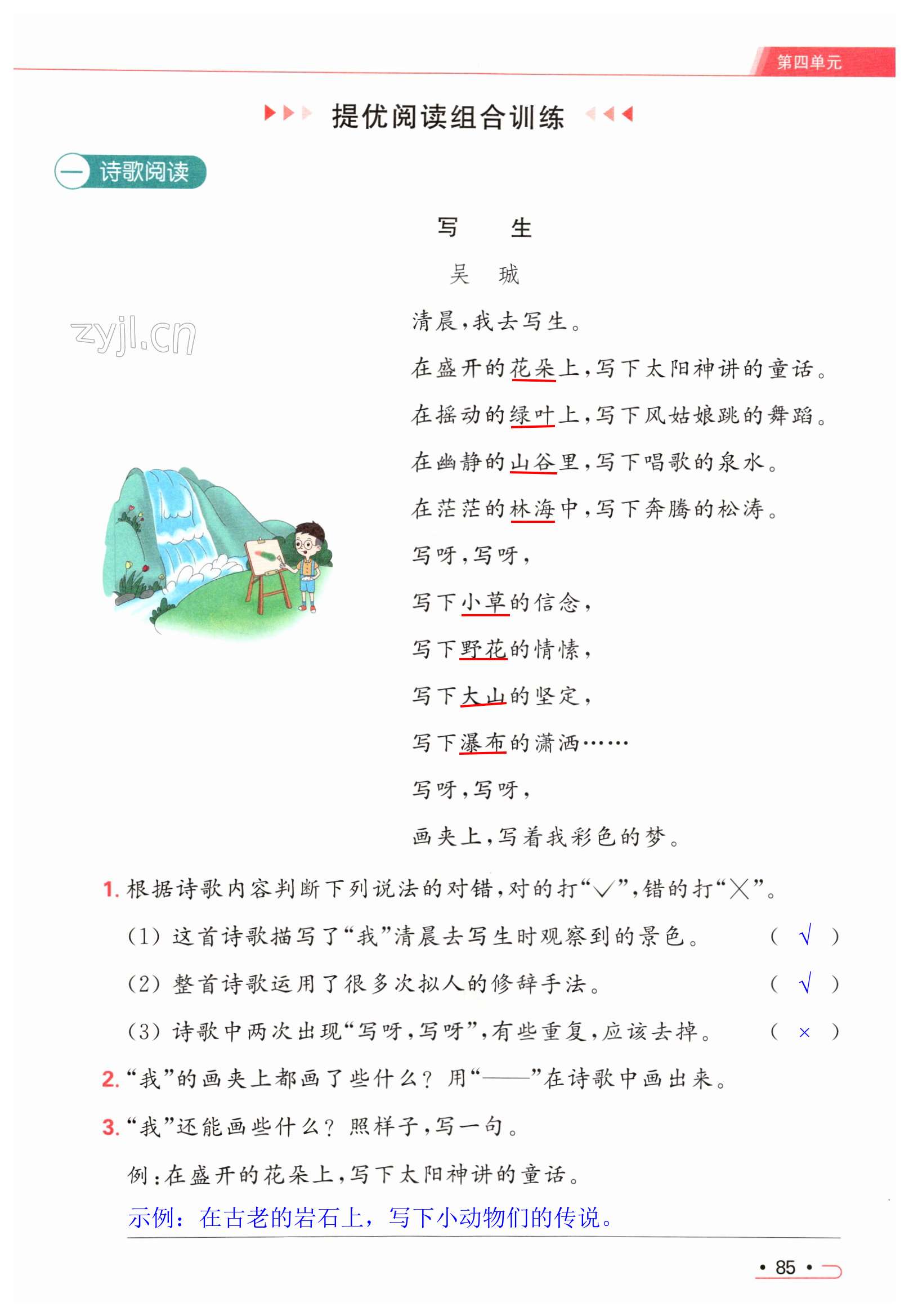 第85页