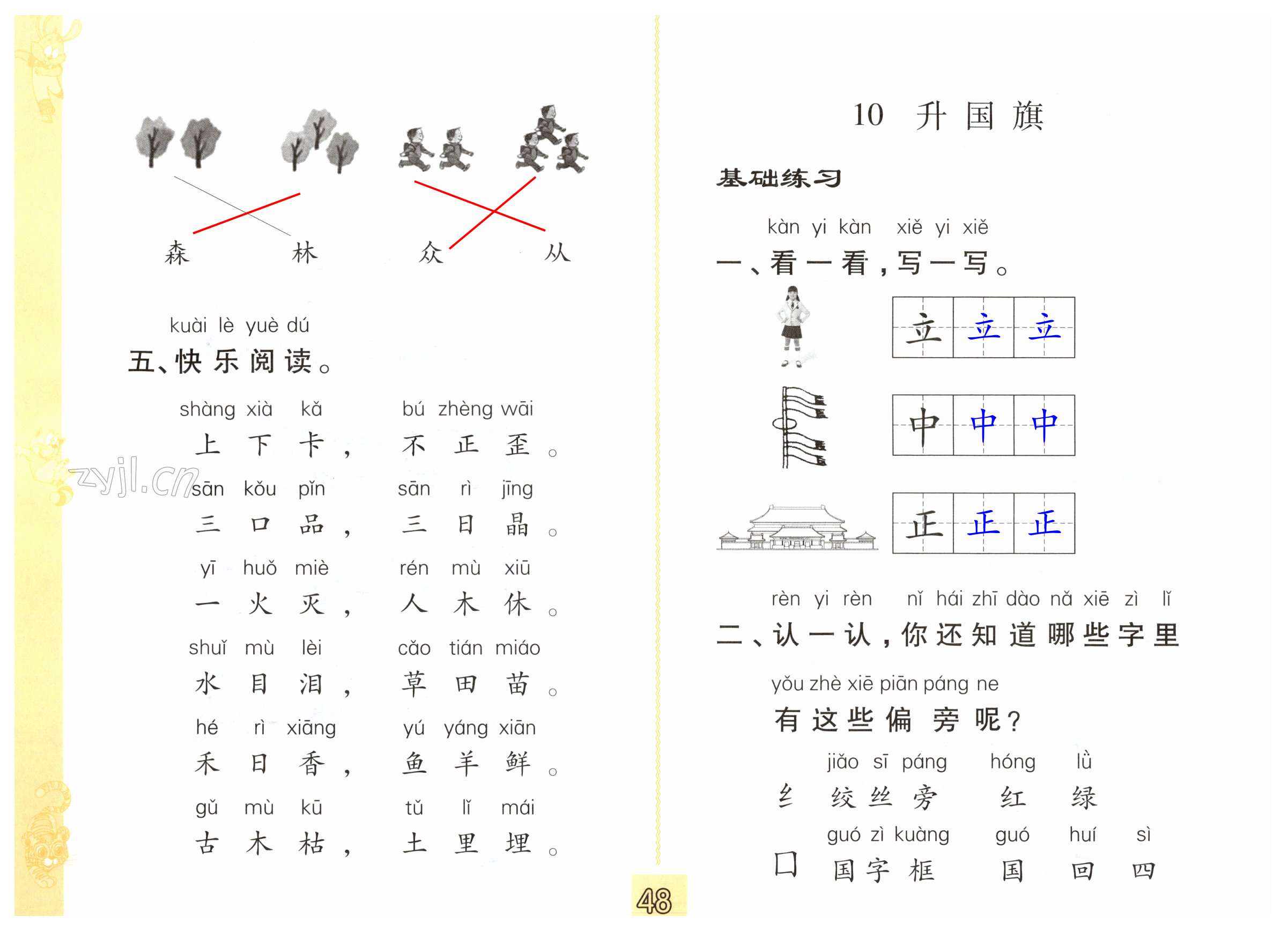 第48頁