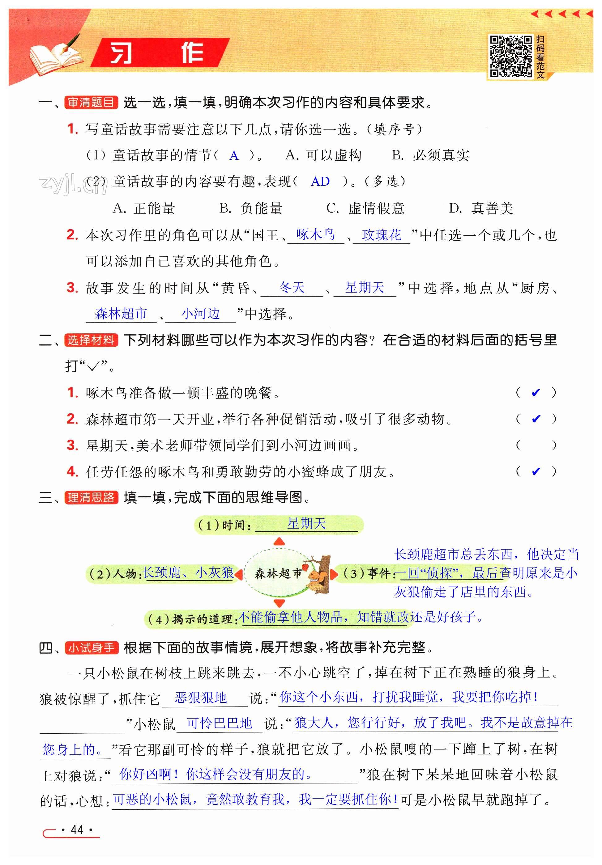 第44页