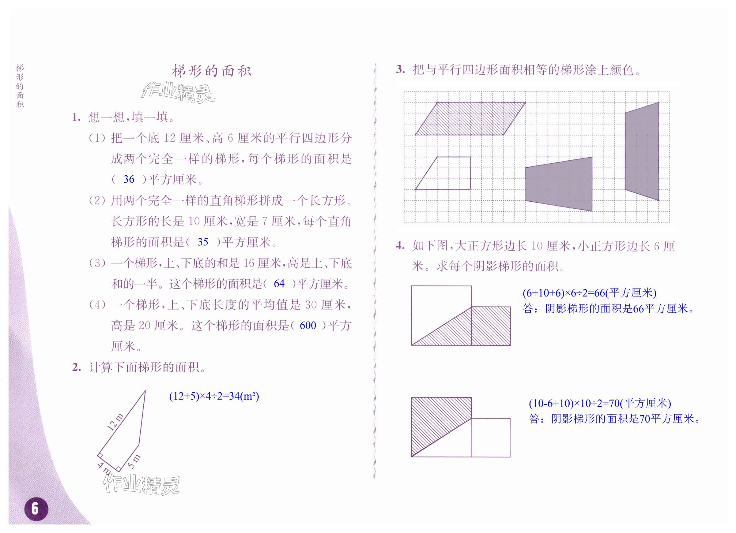 第6頁(yè)