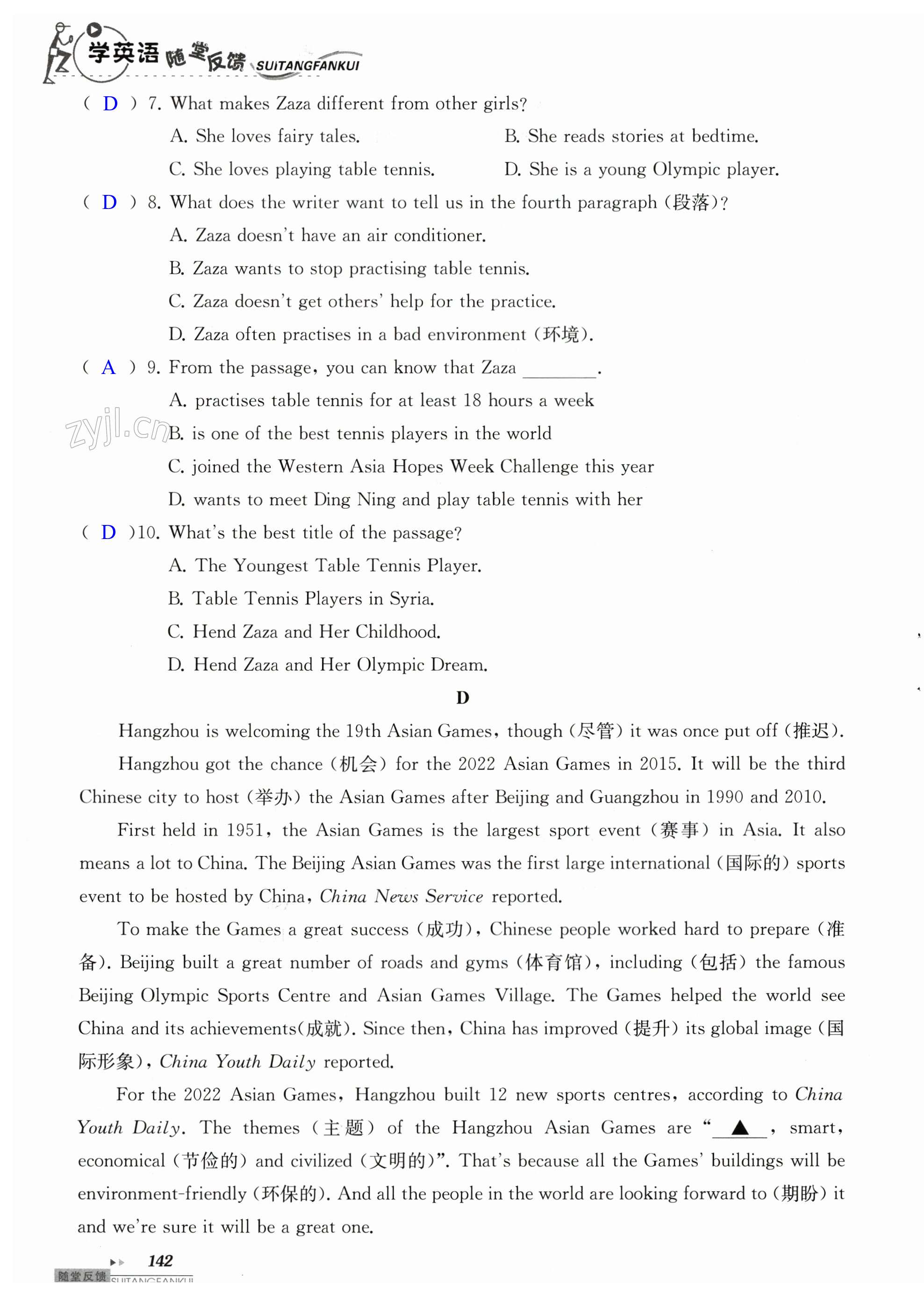 第142页