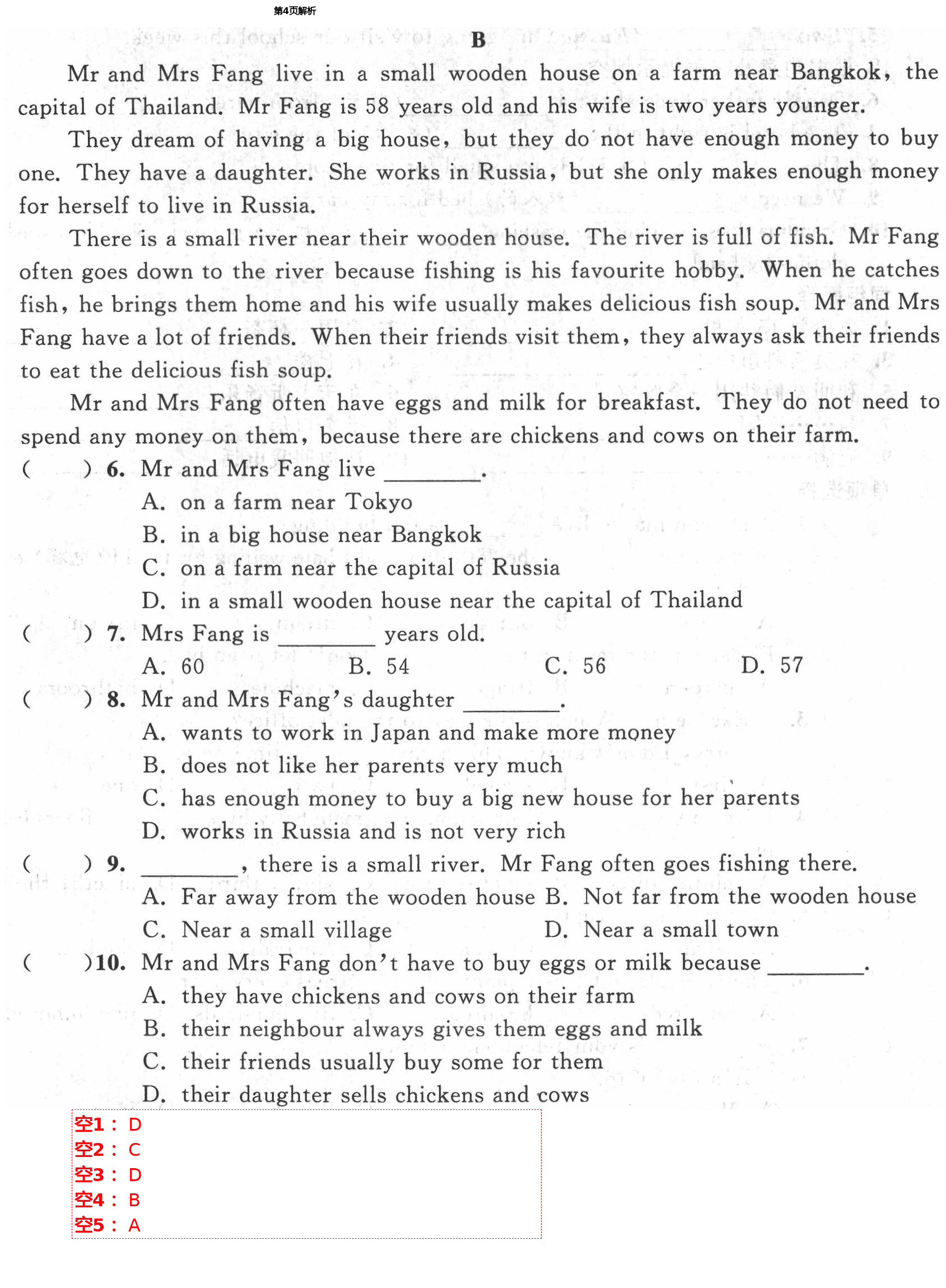 2021年綠色成長互動空間配套練習(xí)七年級英語下冊譯林版 第4頁