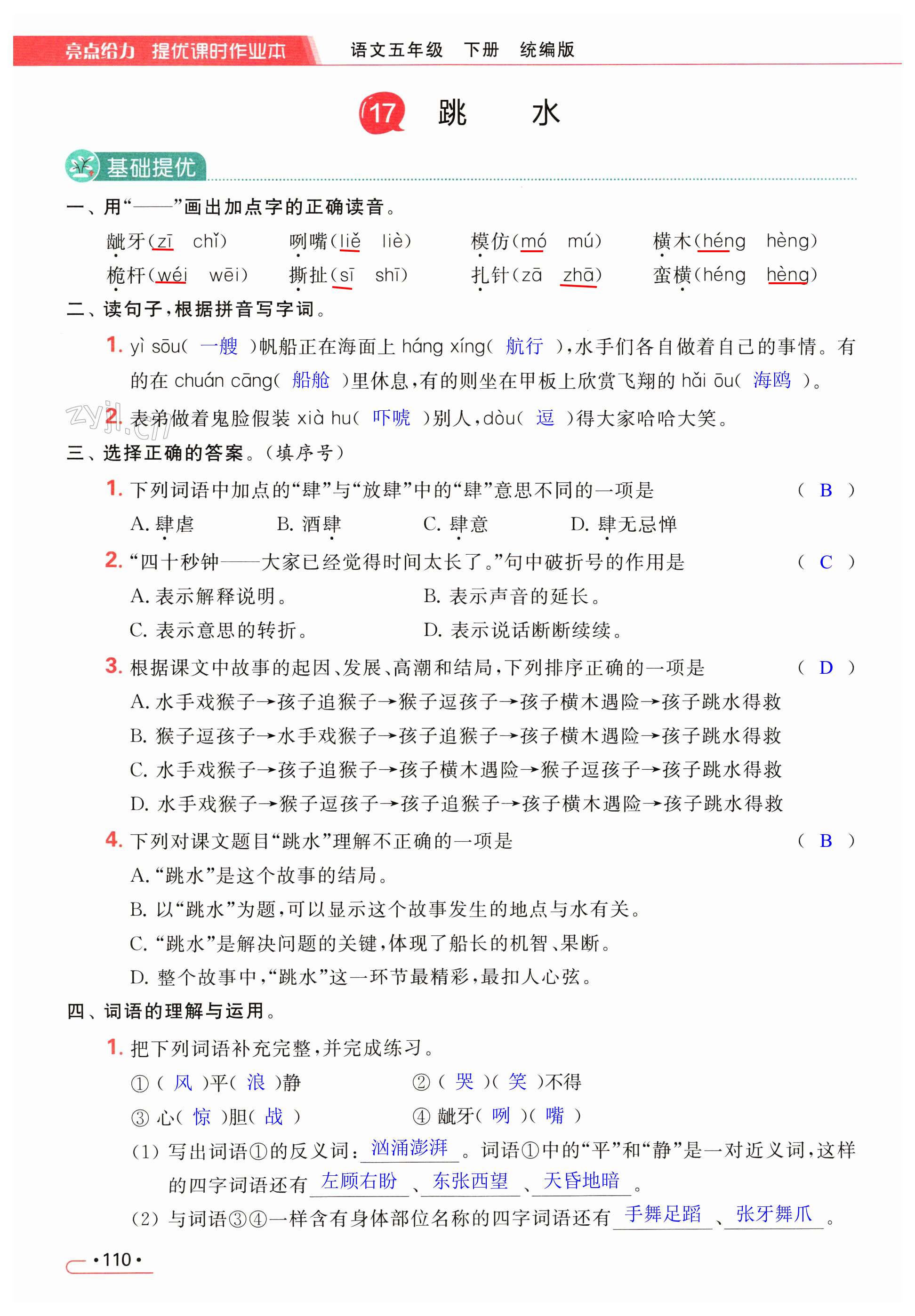 第110页