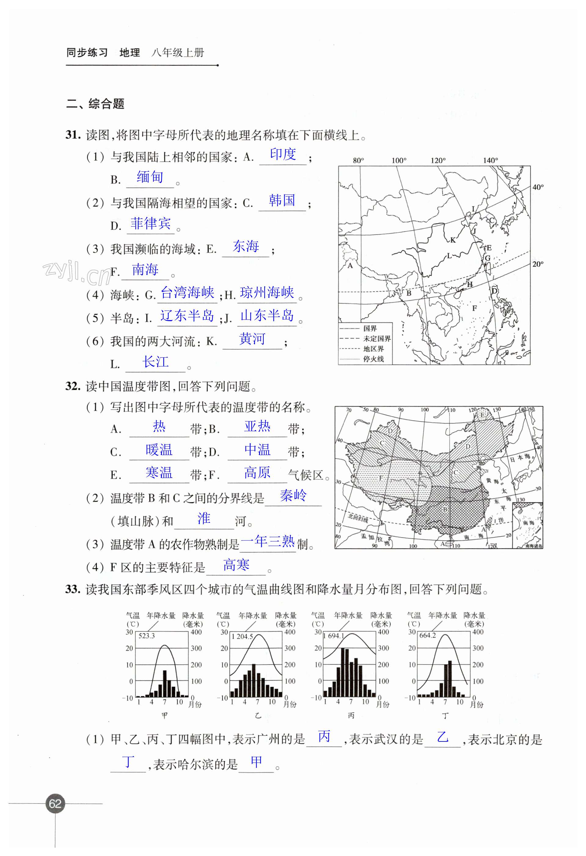 第62页