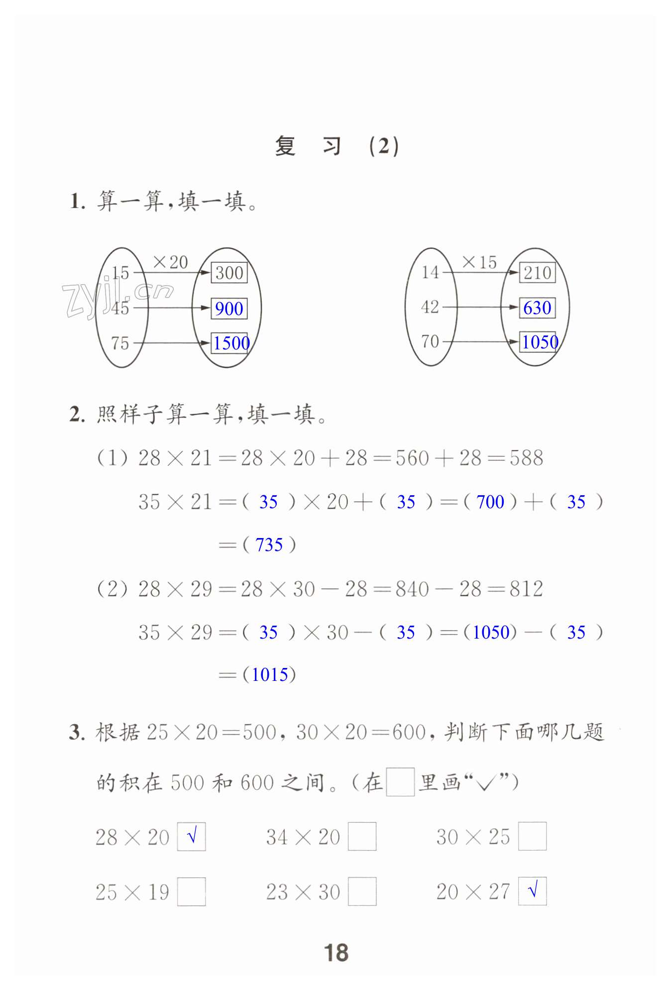 第18頁