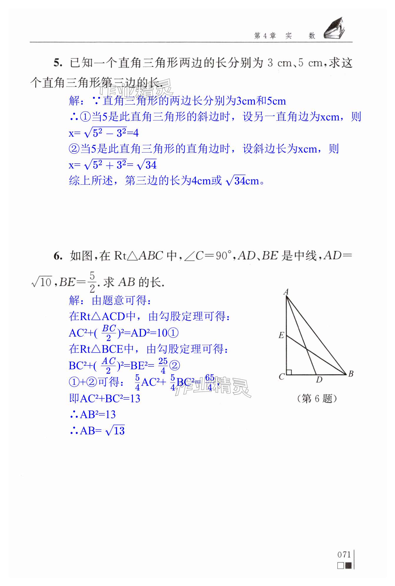 第71頁