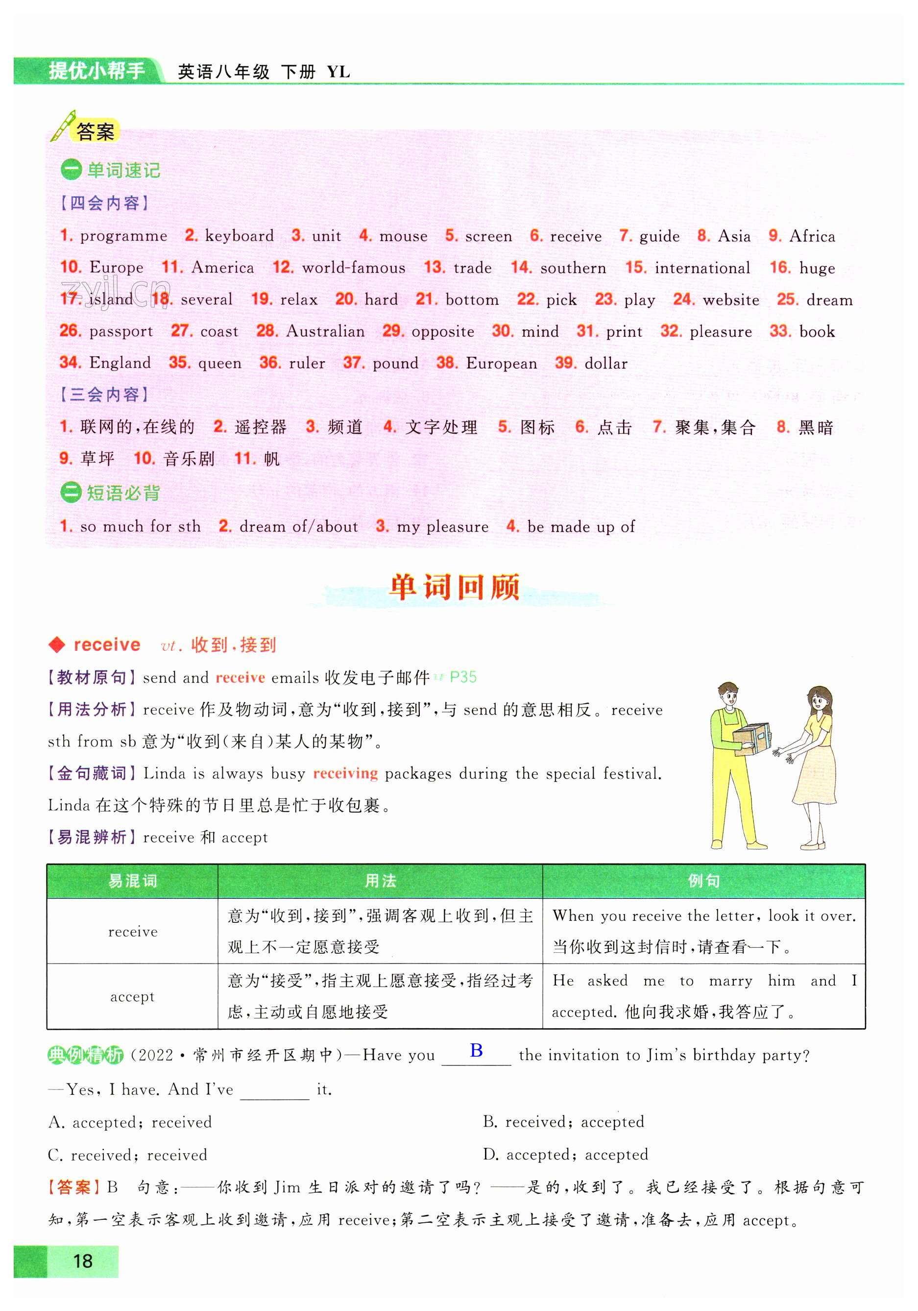 第18页