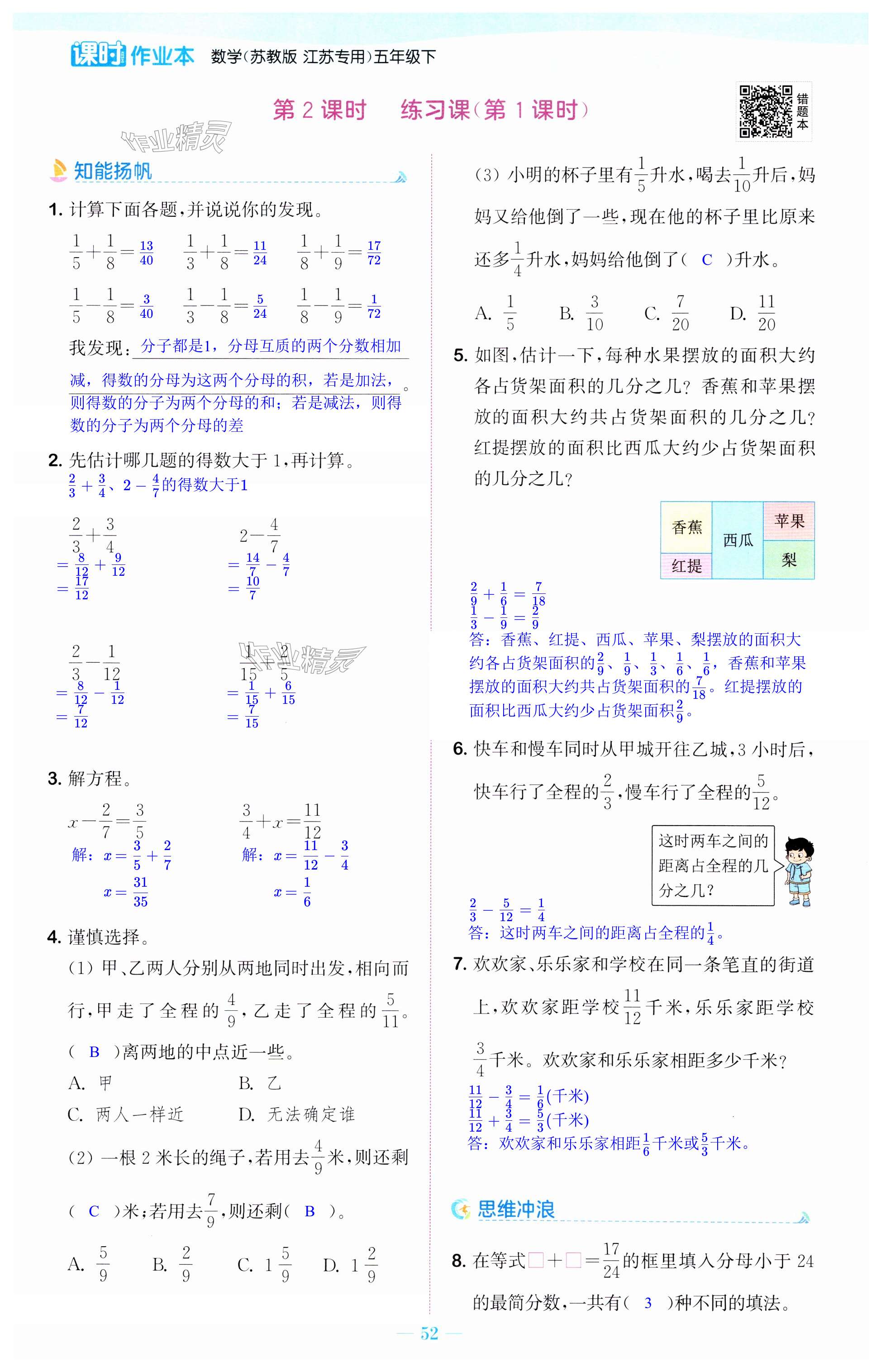 第52頁