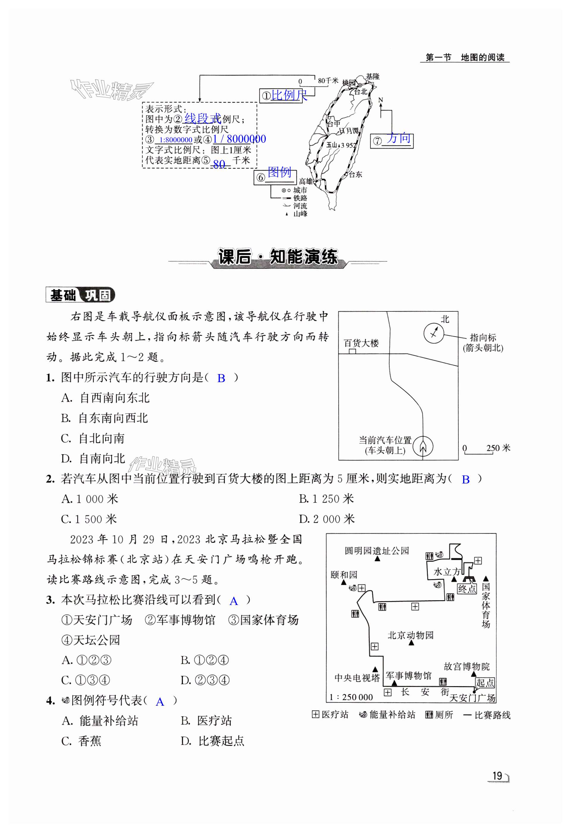 第19頁(yè)