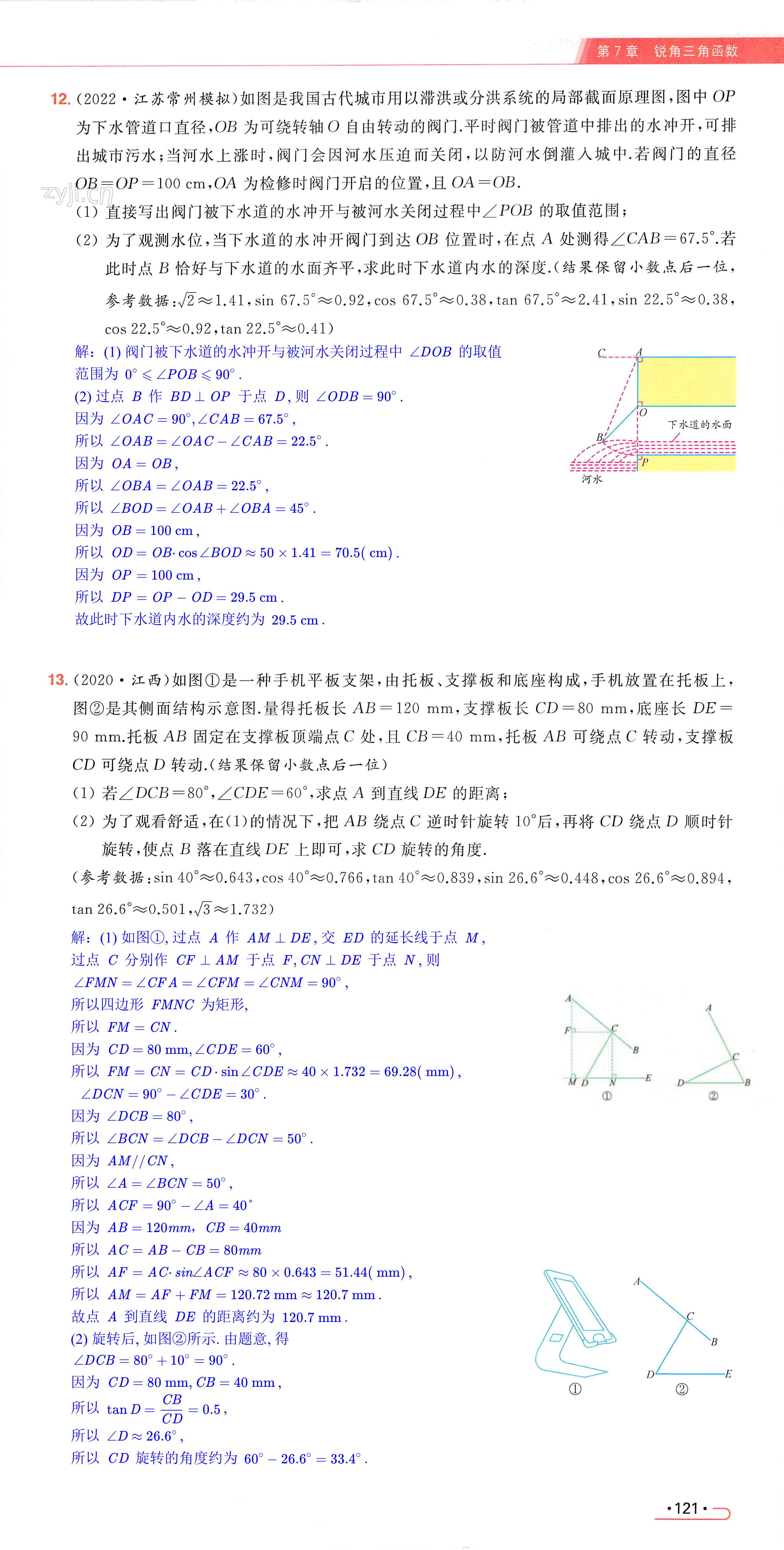 第121页