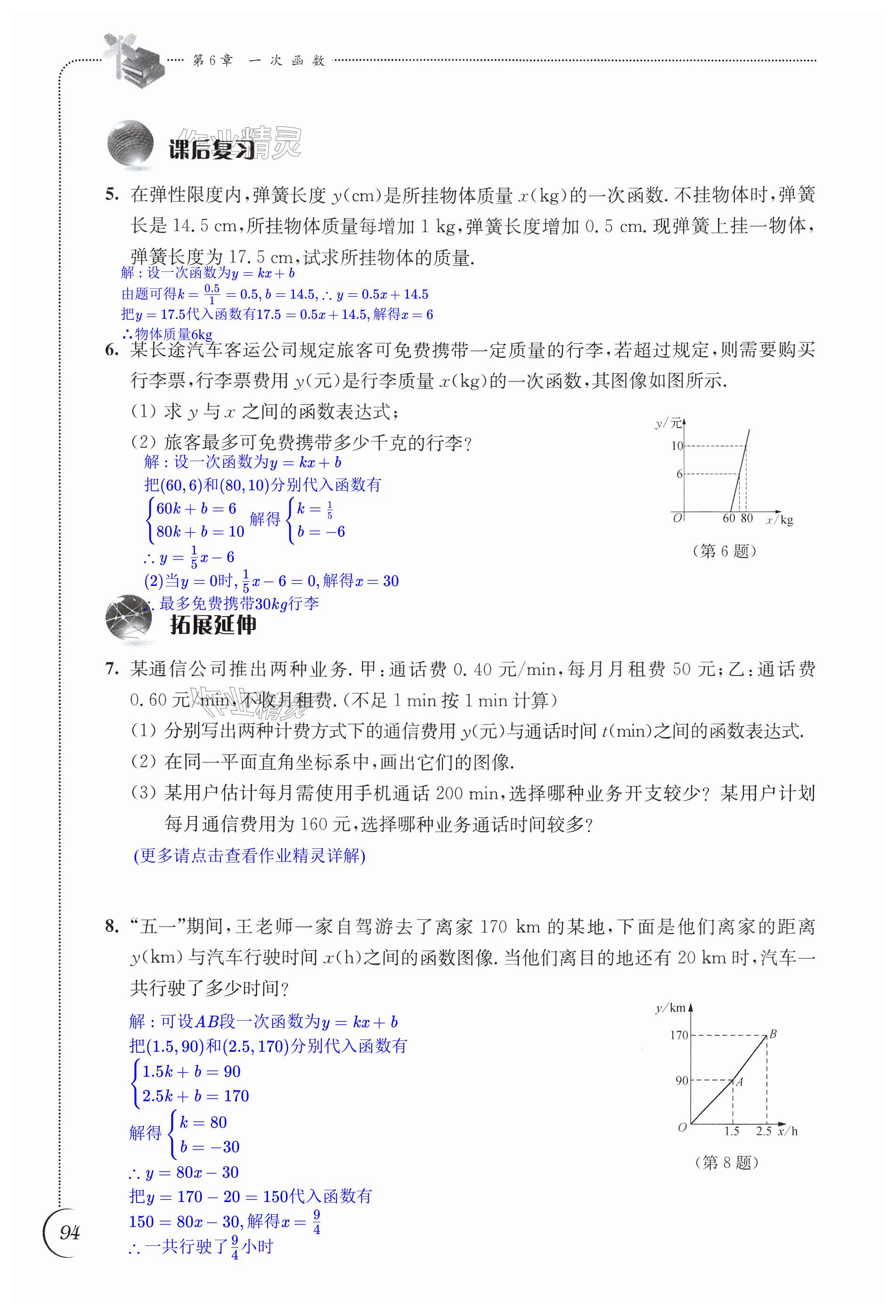 第94頁