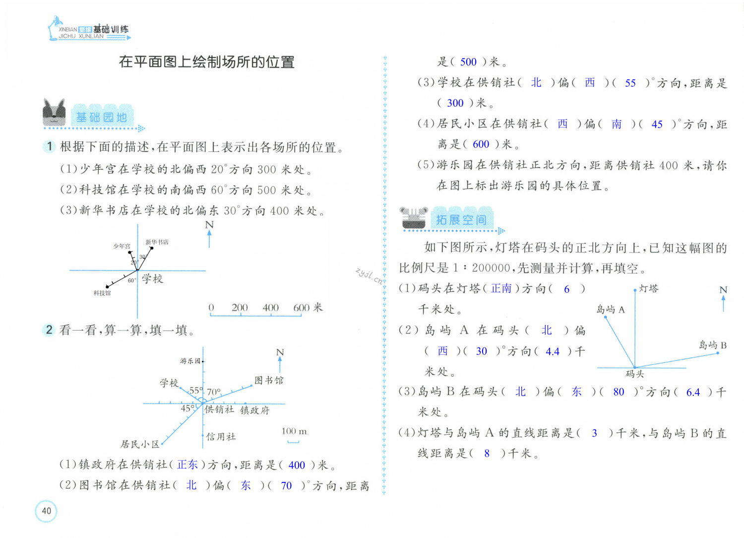 第40頁