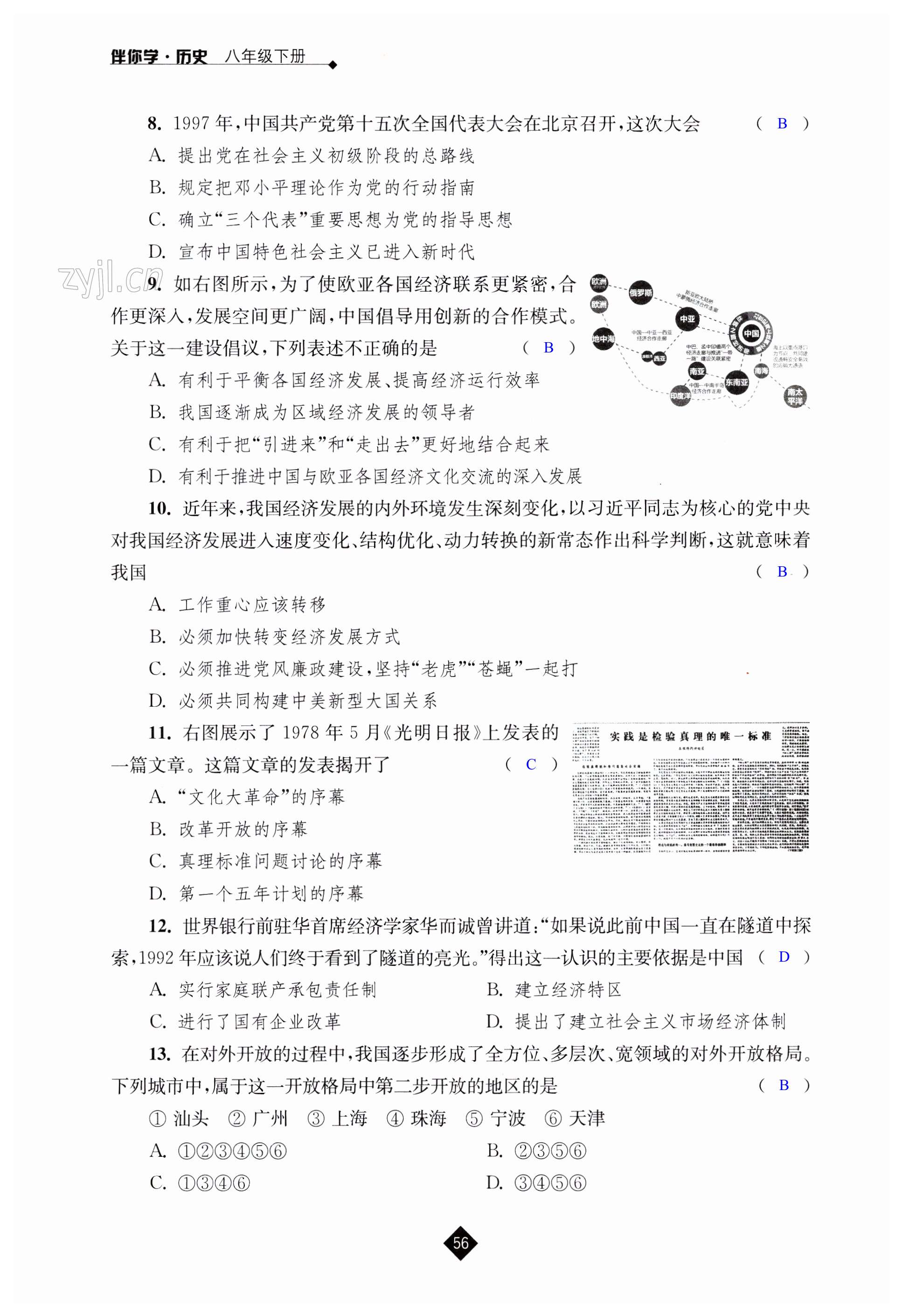 第56頁(yè)