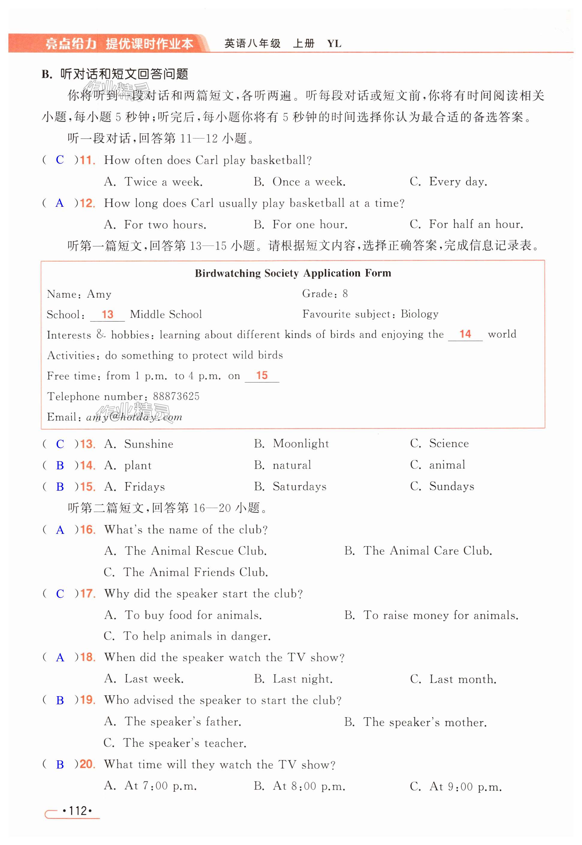 第112页