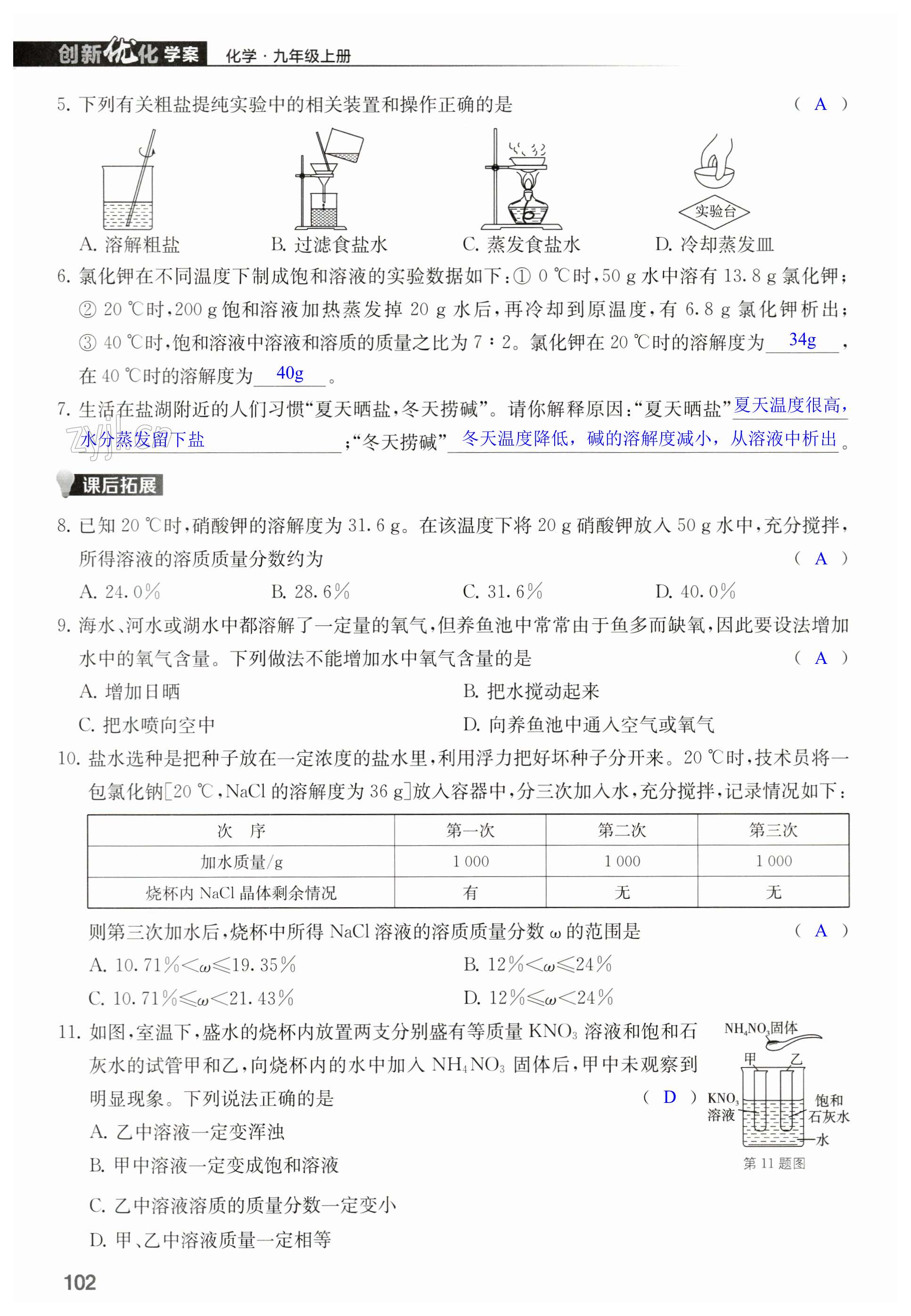 第102页