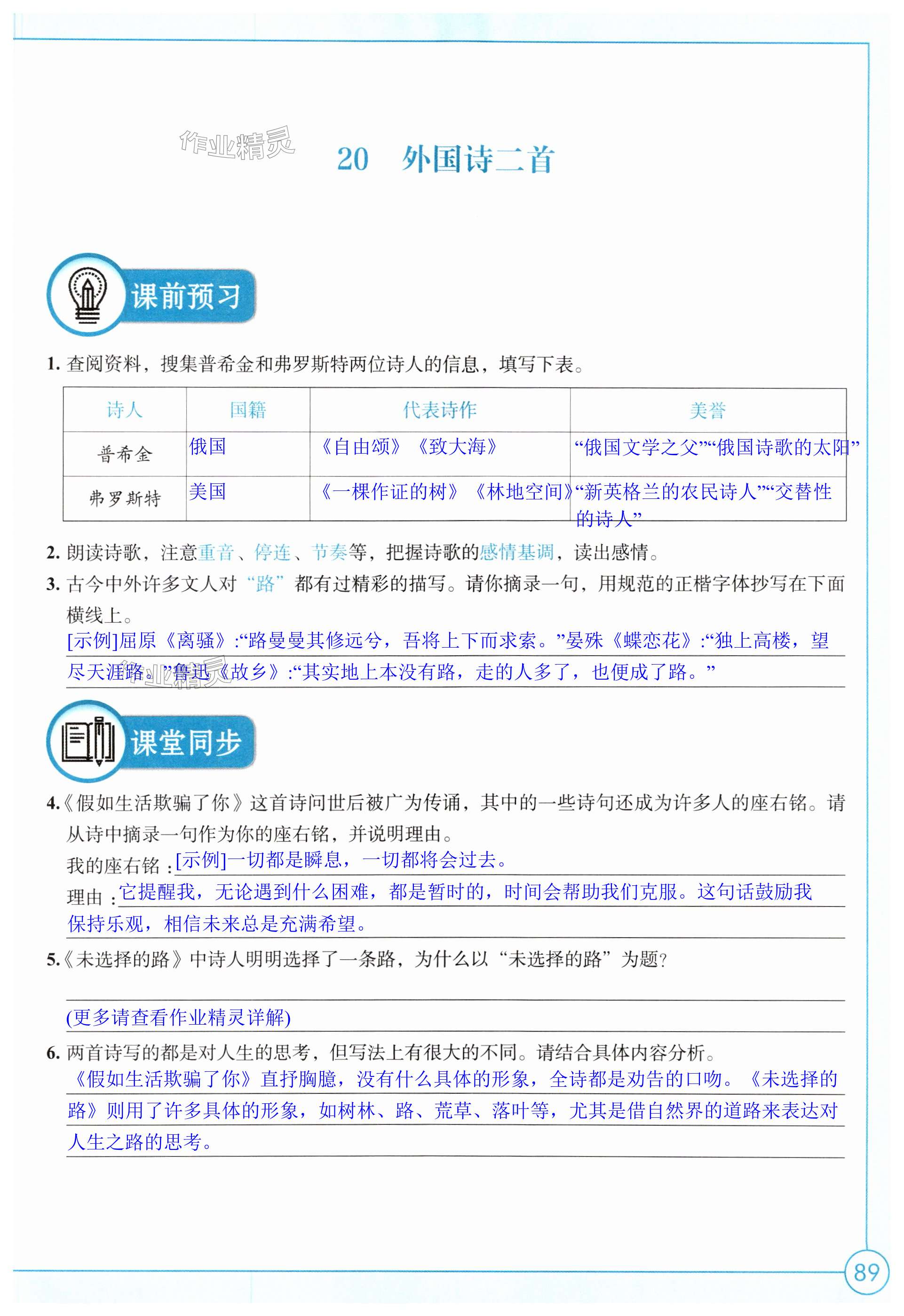 第89页
