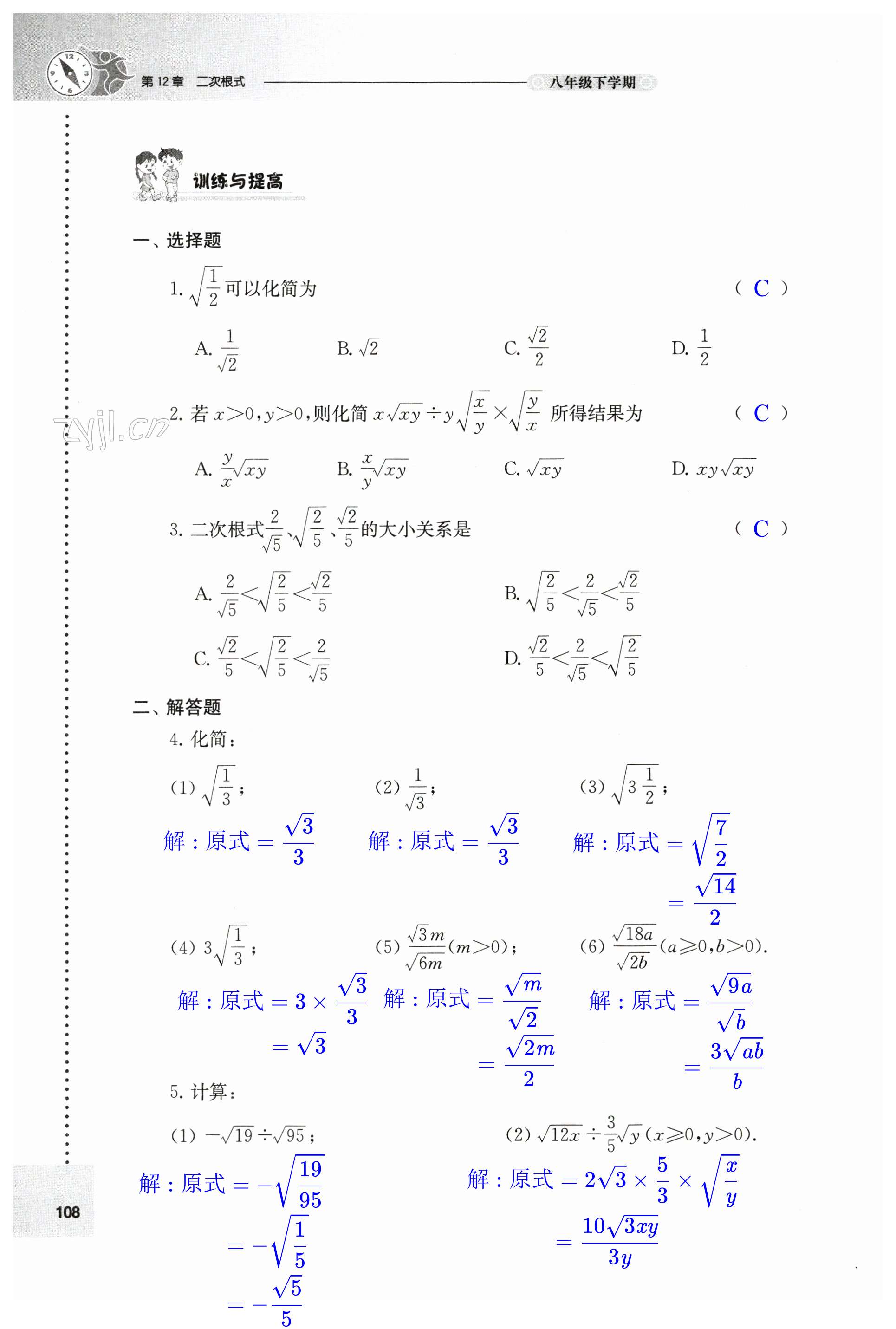 第108頁