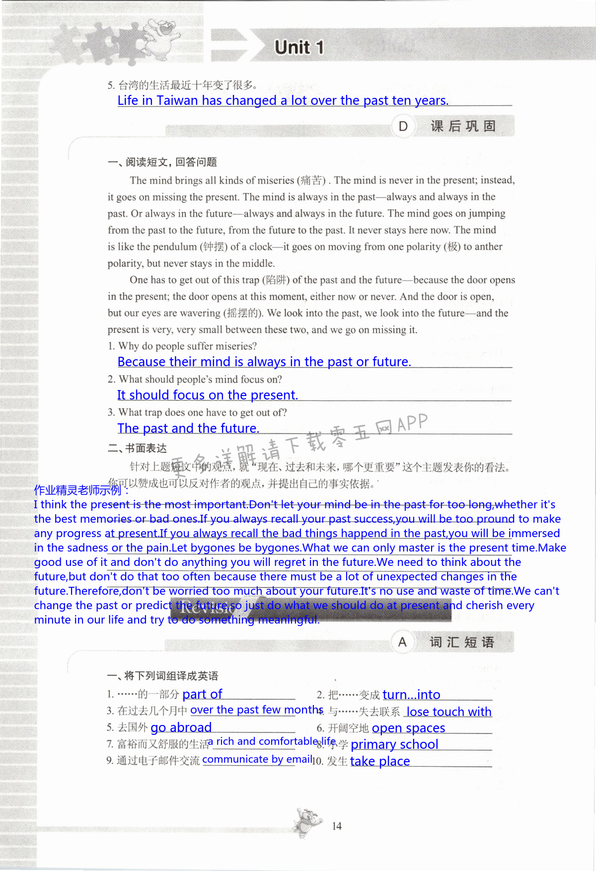 Unit 1 Past and present - 第14页