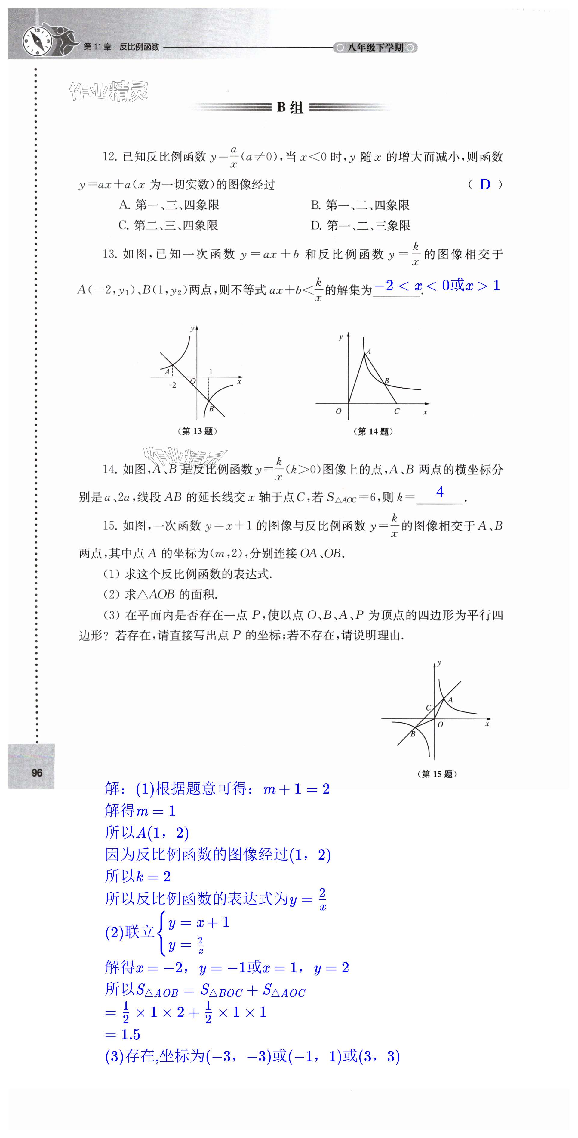 第96頁