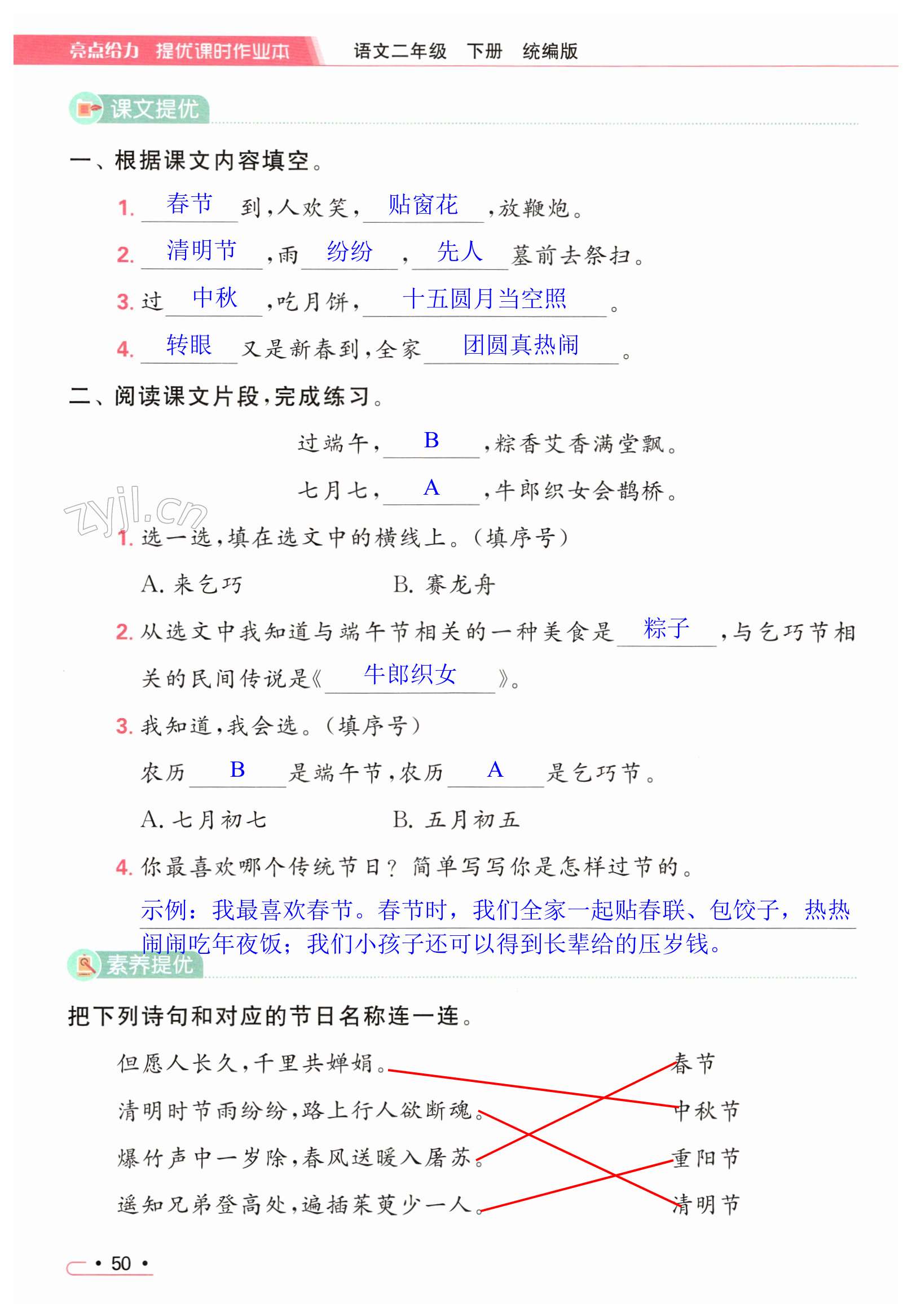 第50页