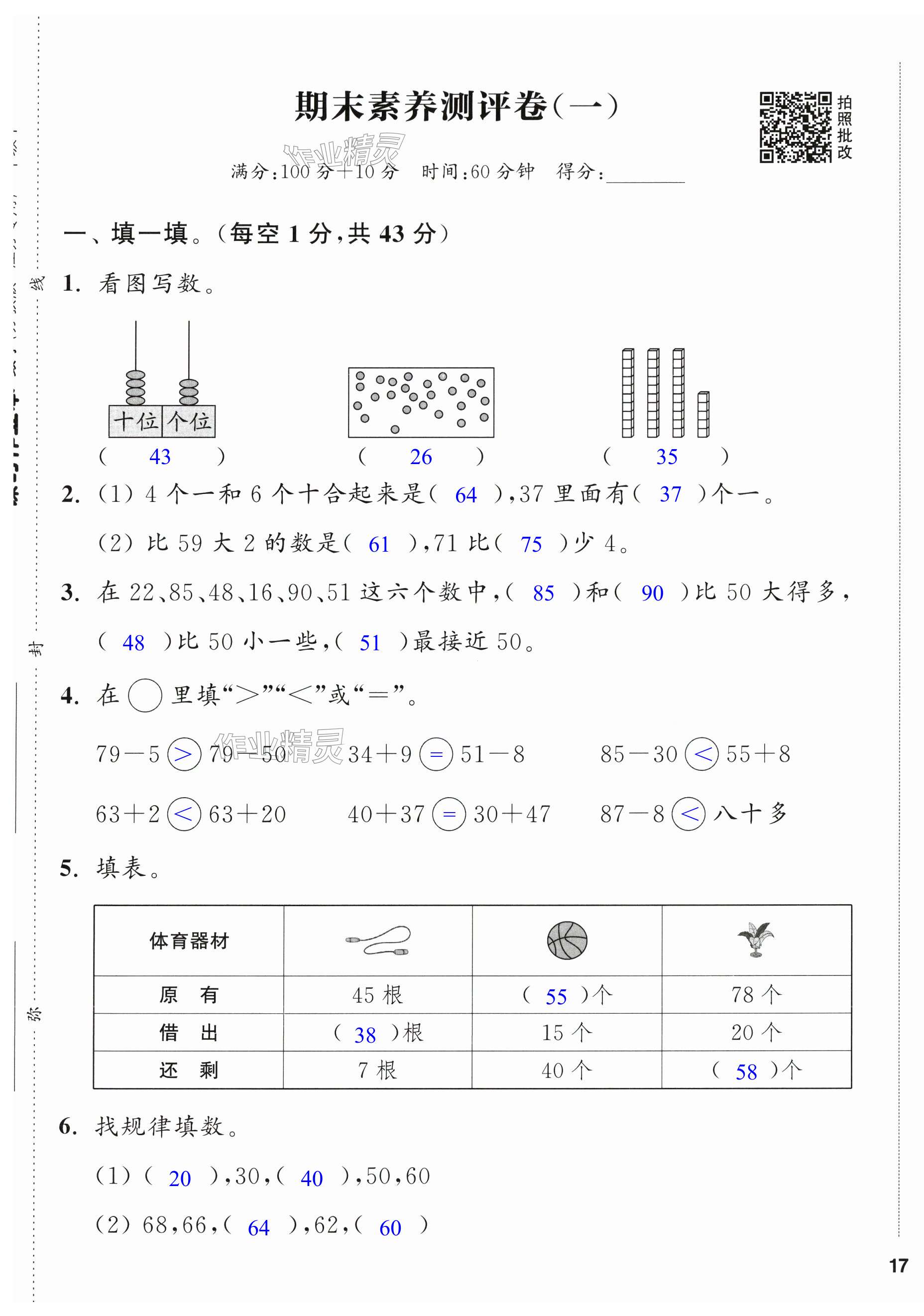 第33页