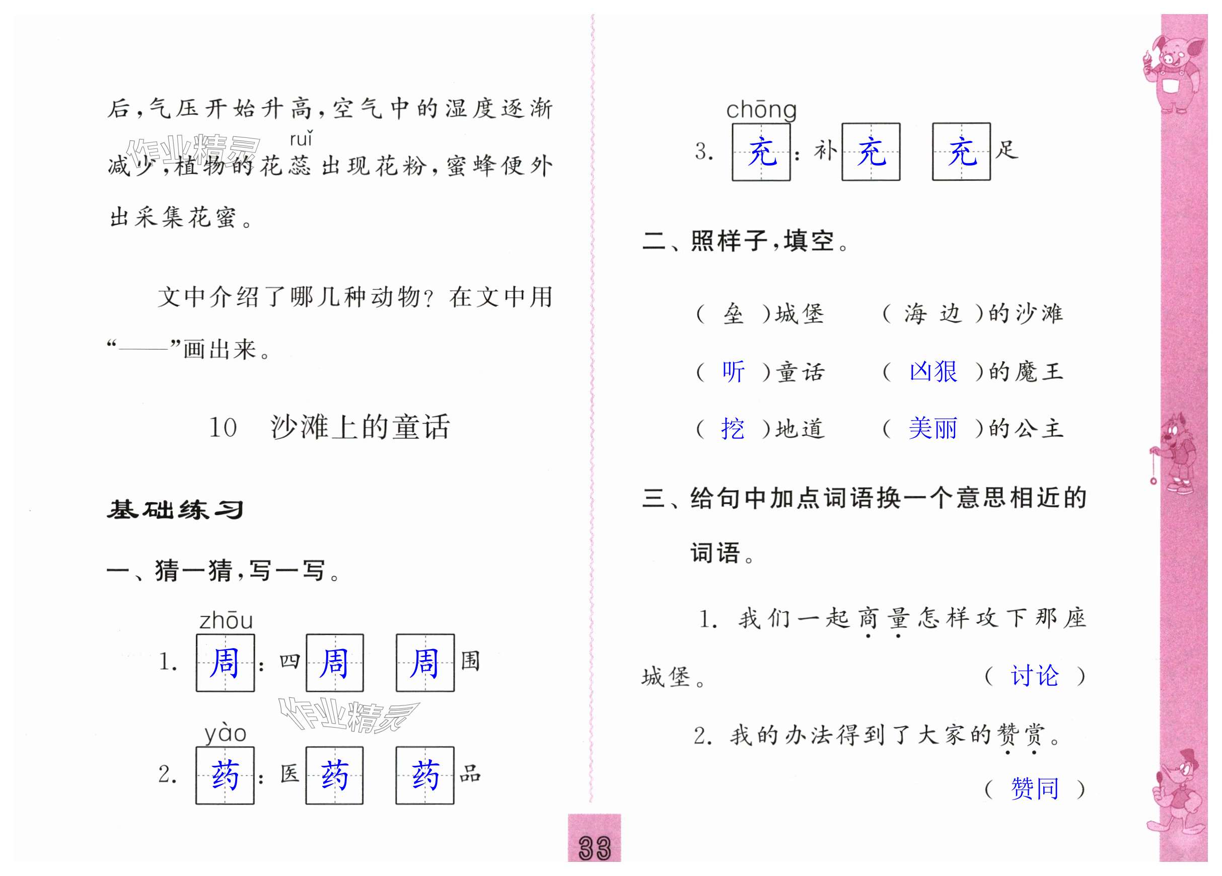 第33頁