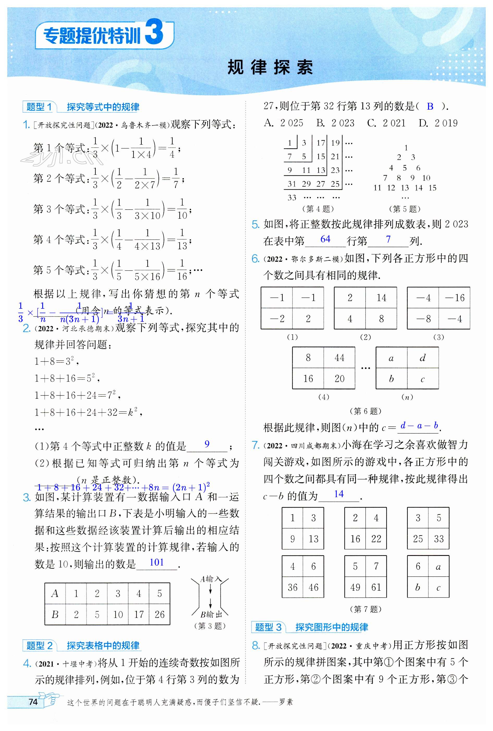 第74頁