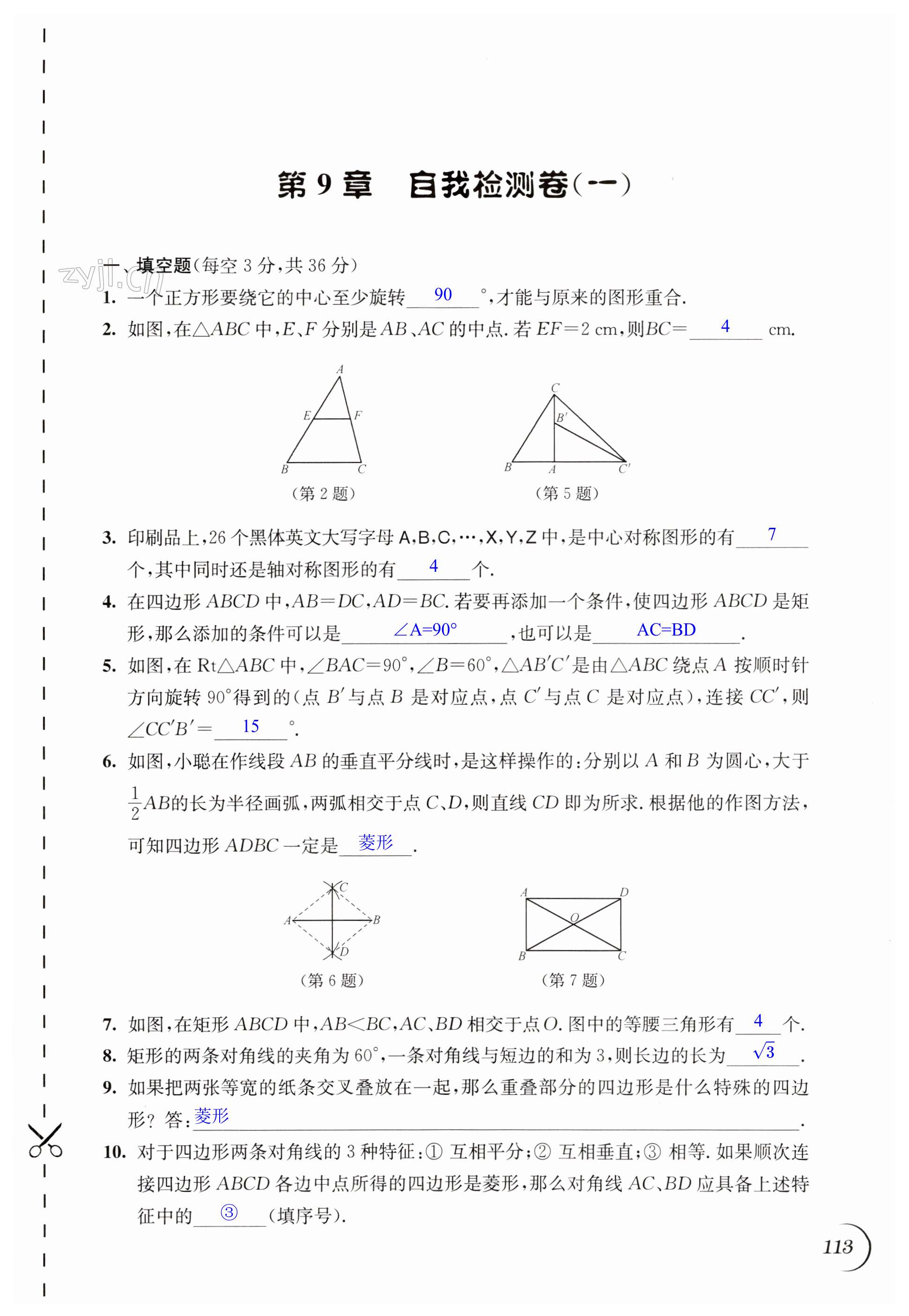 第113頁