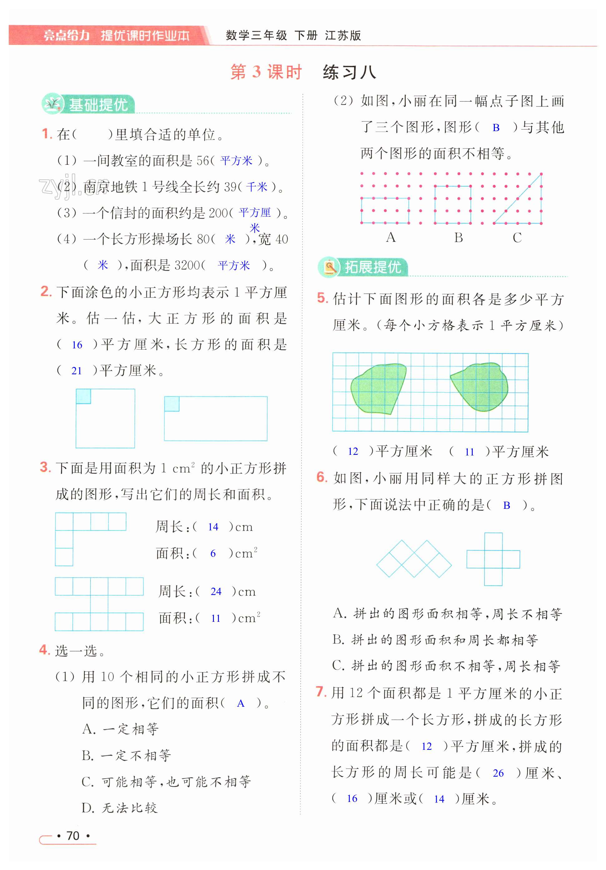 第70页