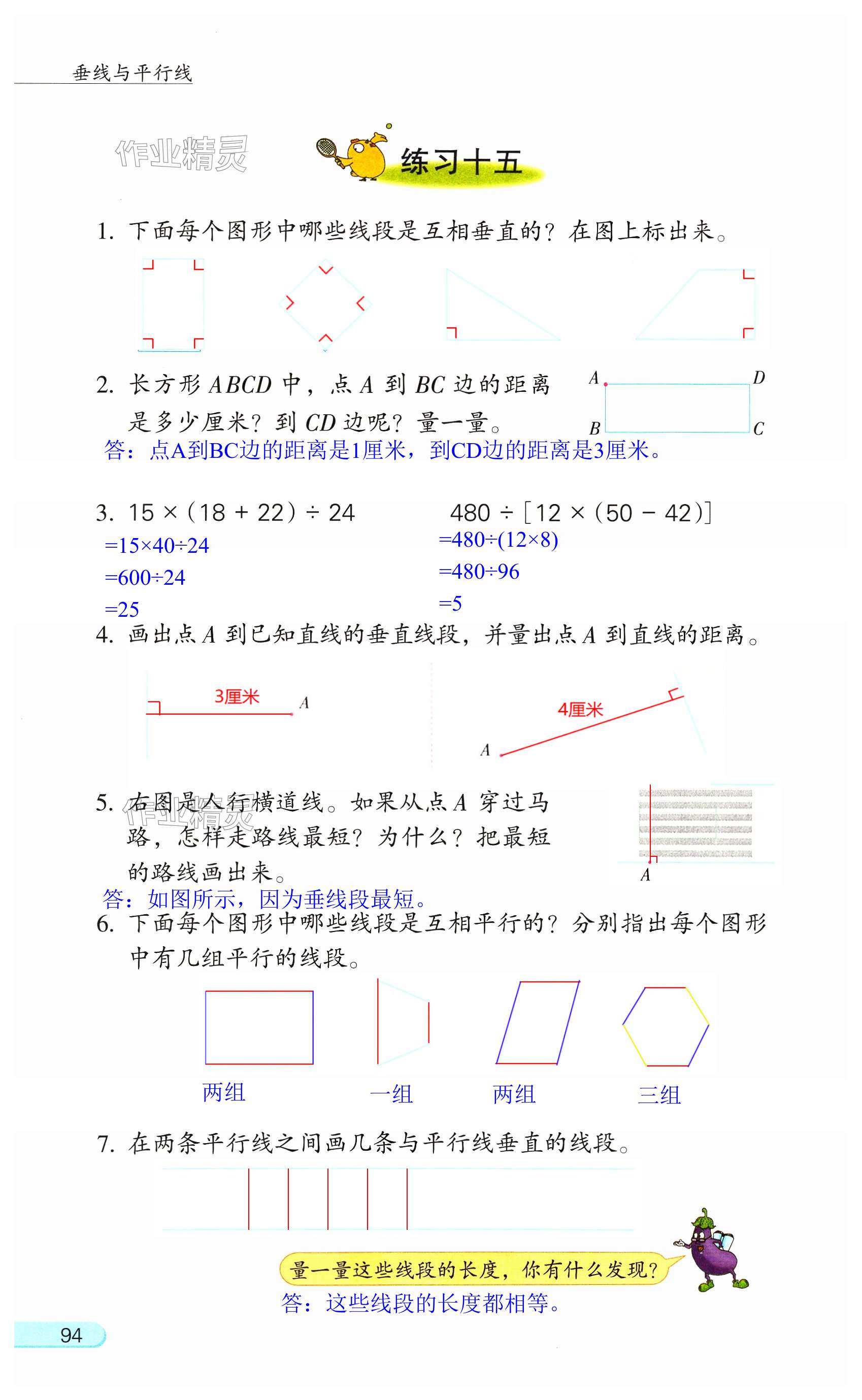 第94頁