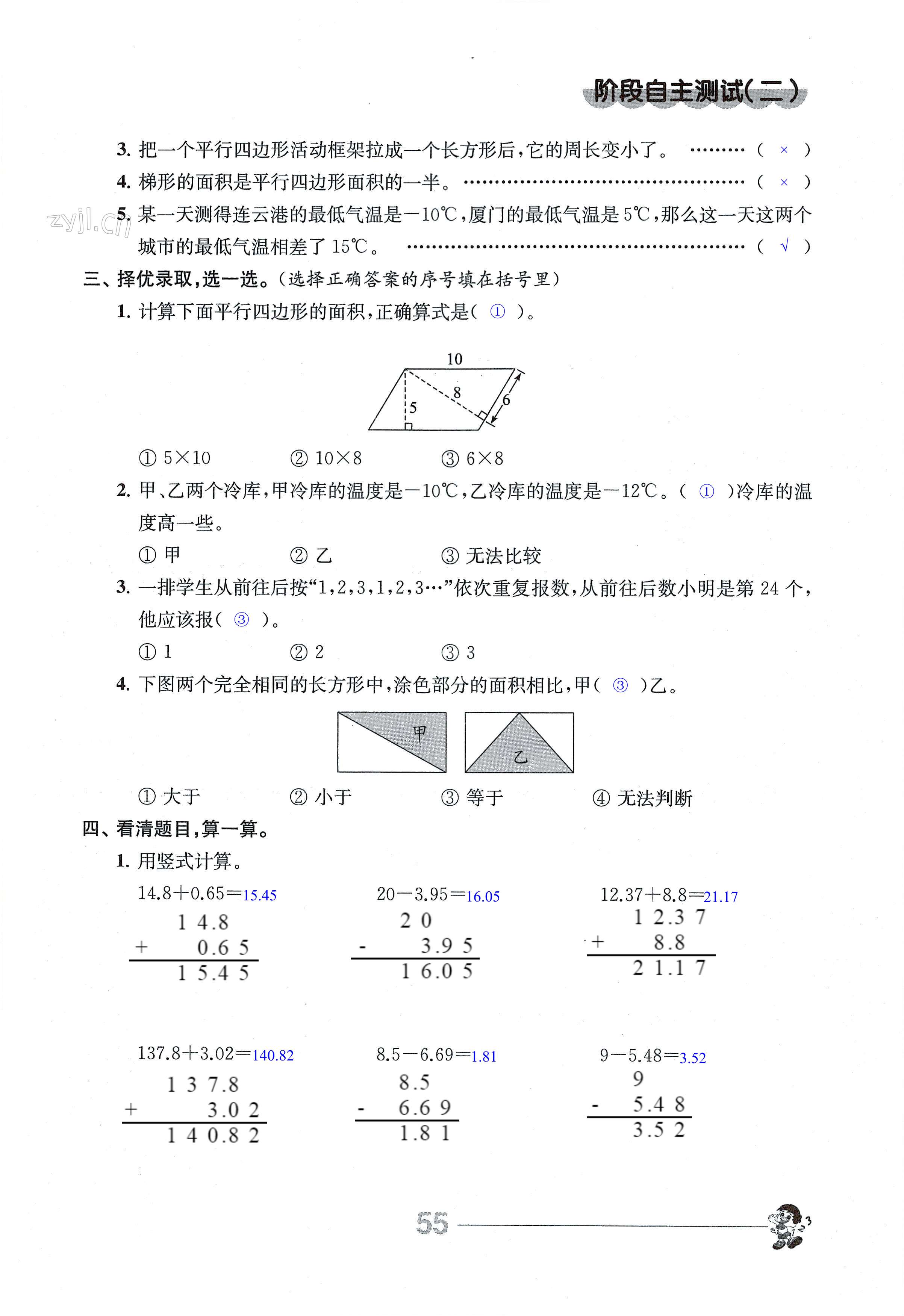 第55页