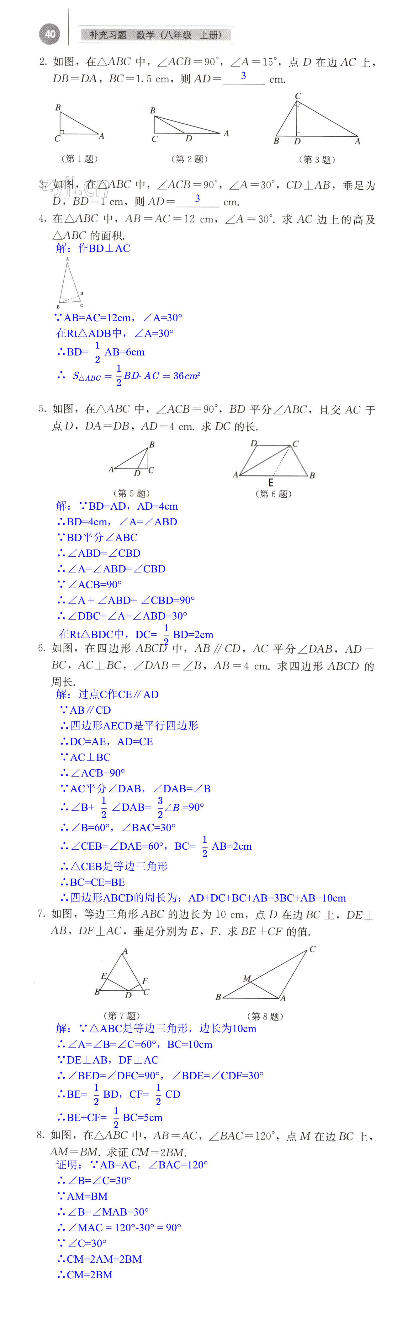 第40頁