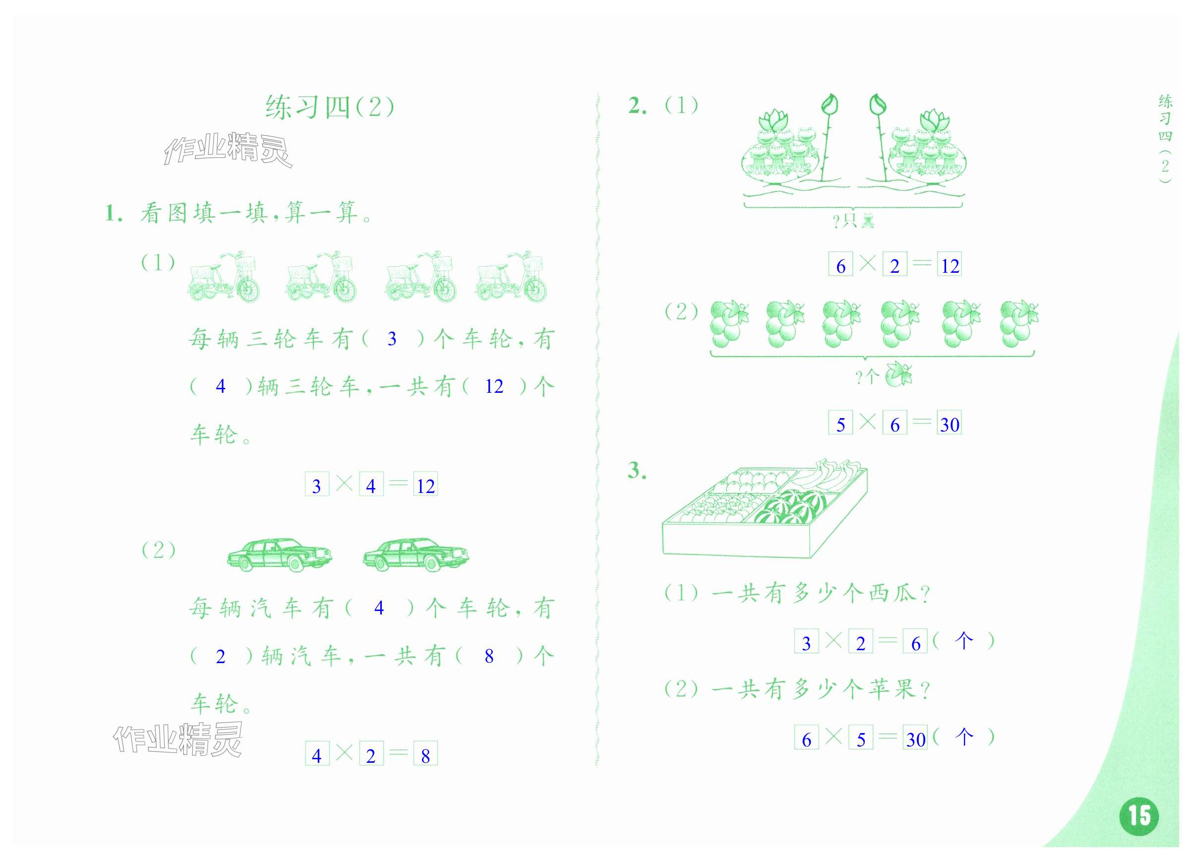 第15頁