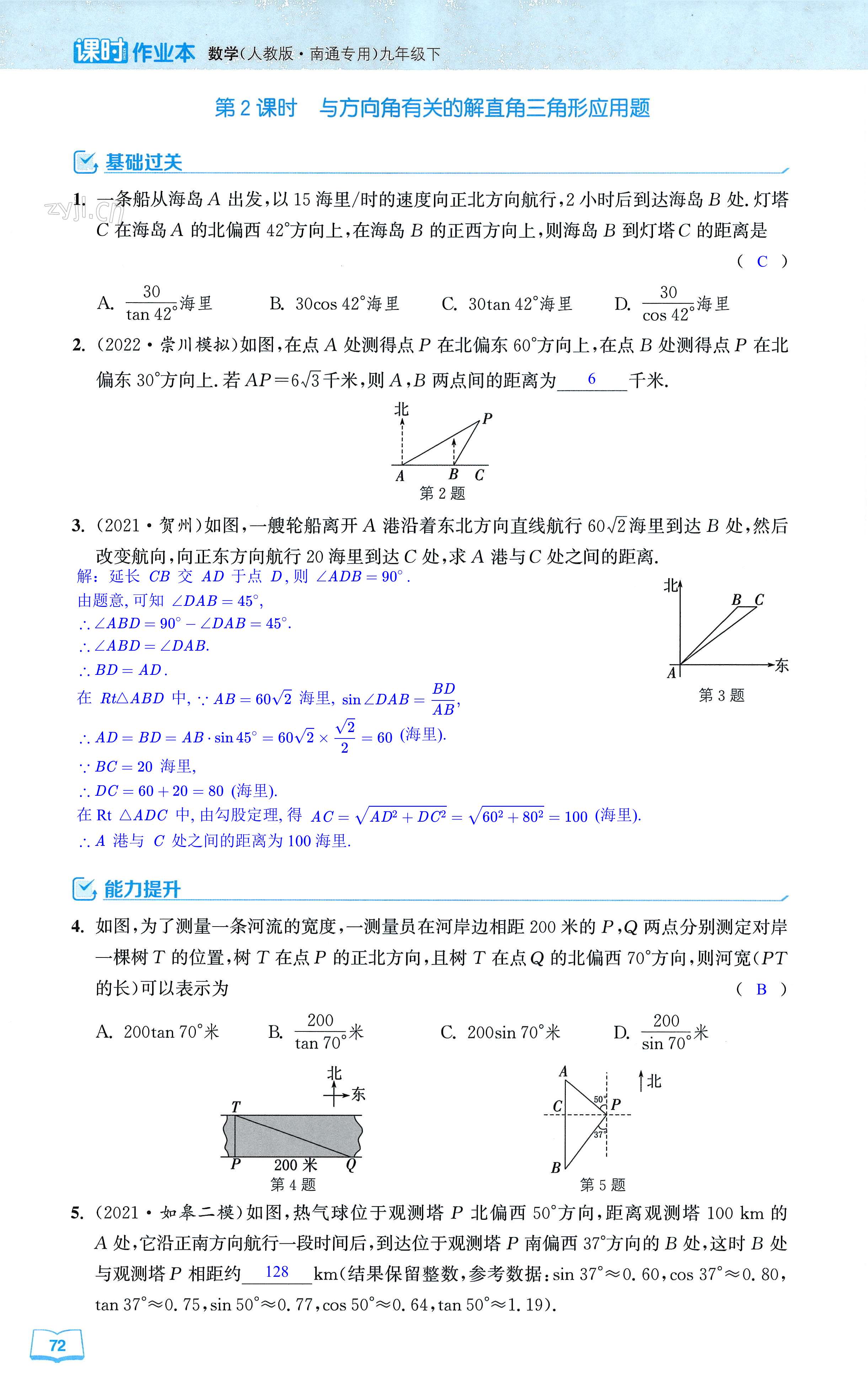 第72页