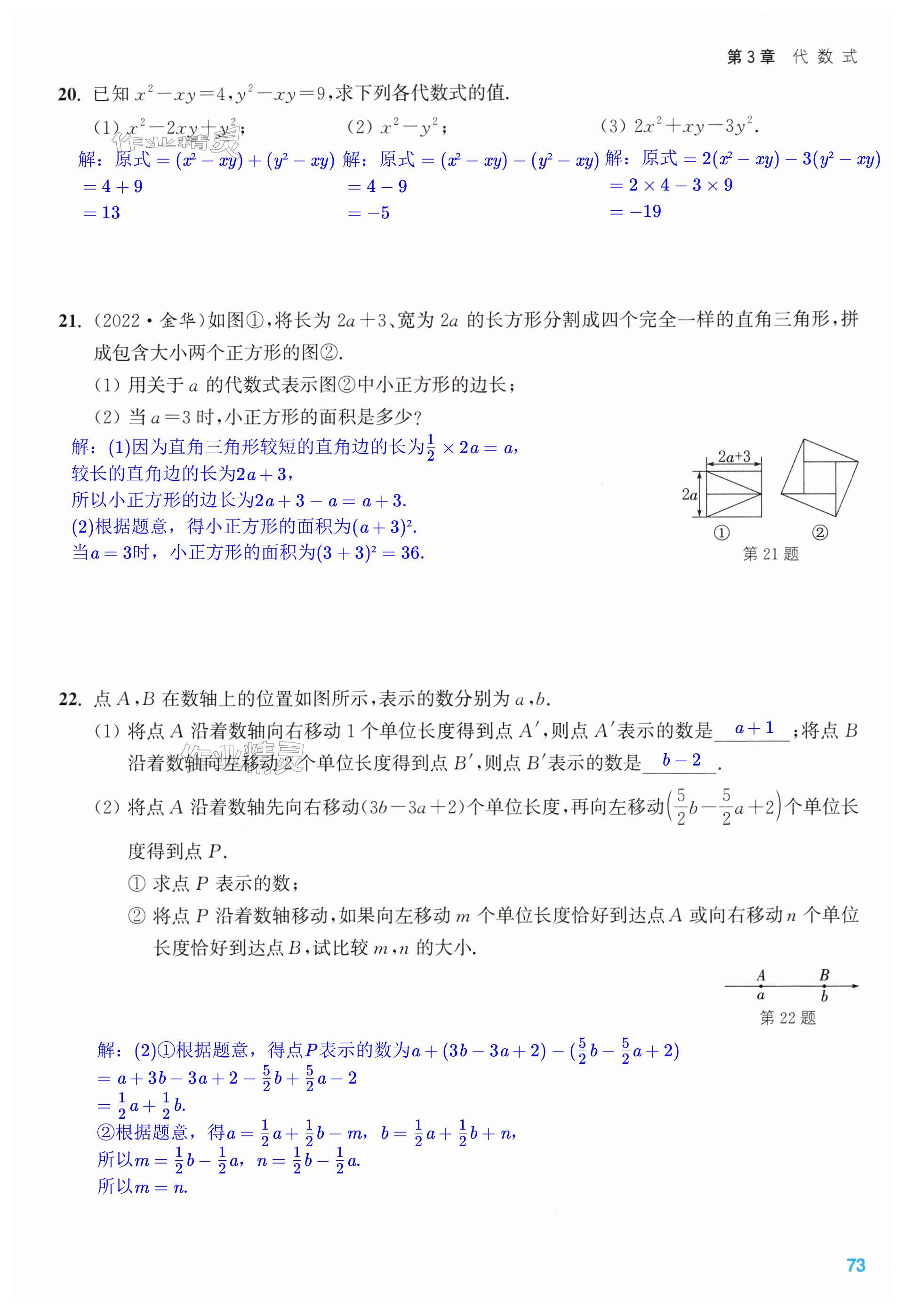 第73页