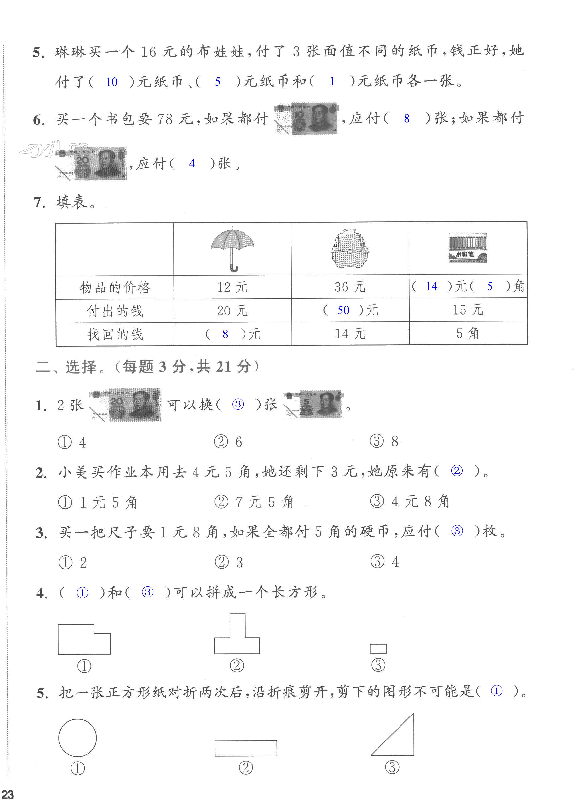 第46頁