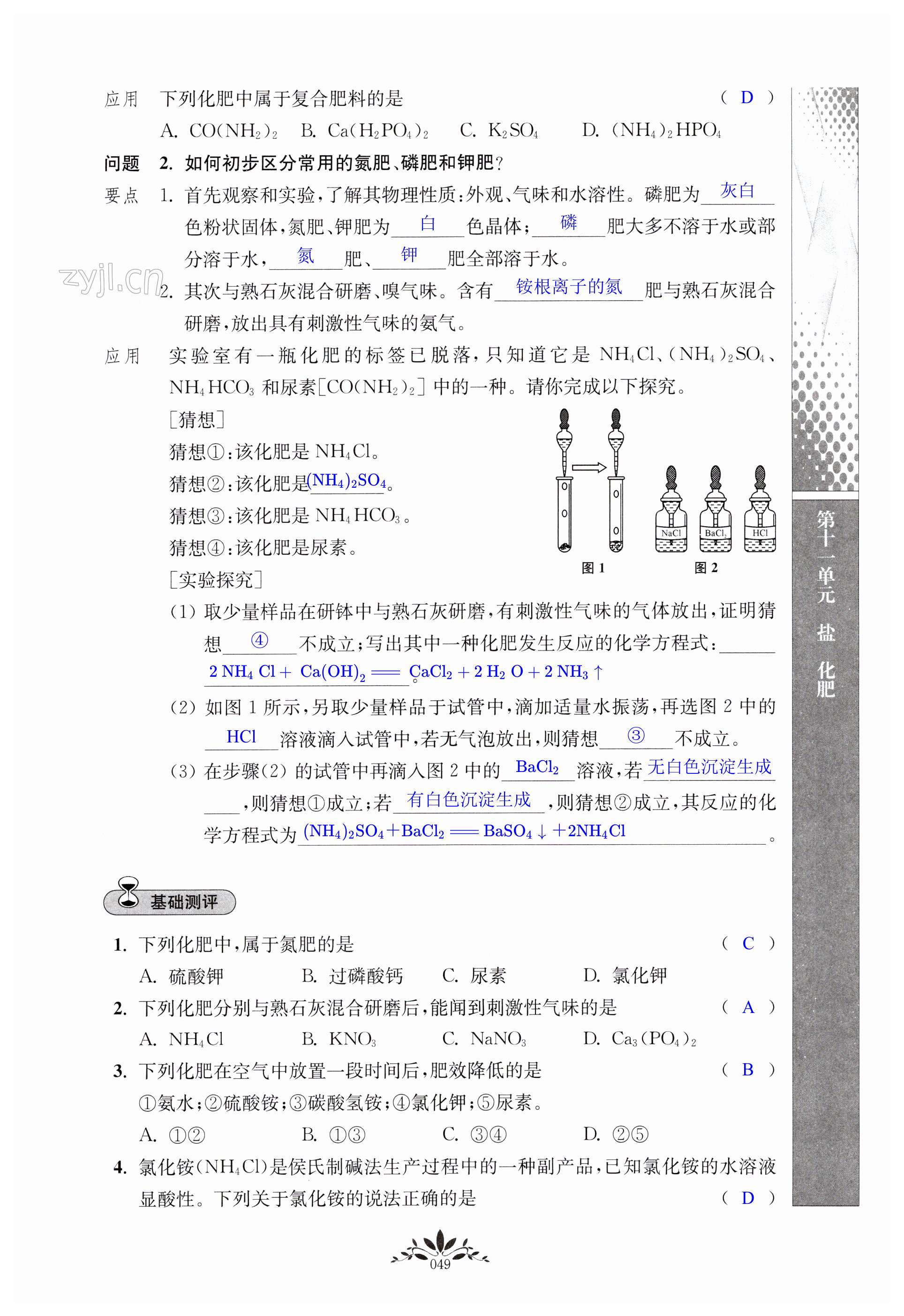 第49頁(yè)