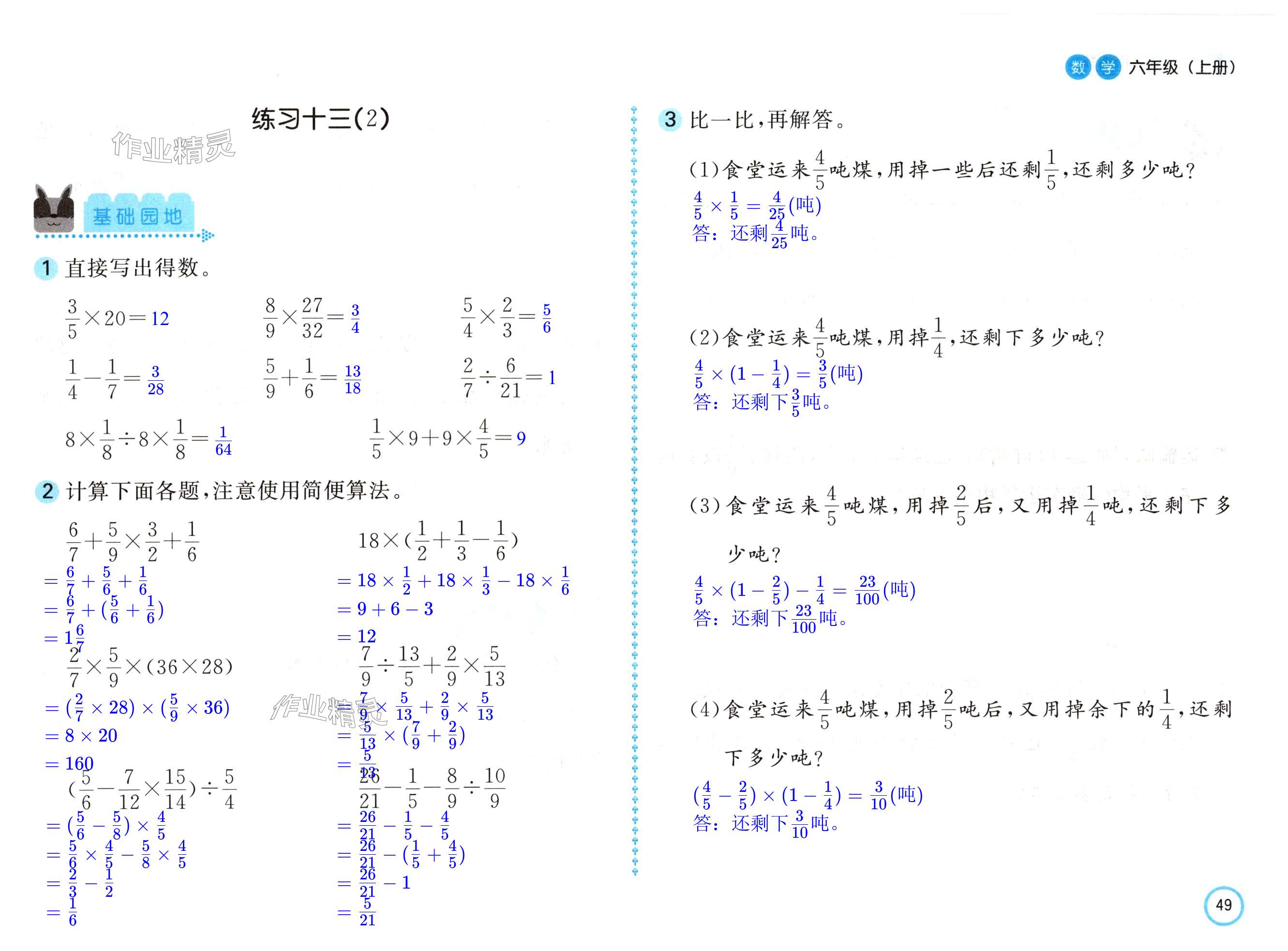 第49頁(yè)