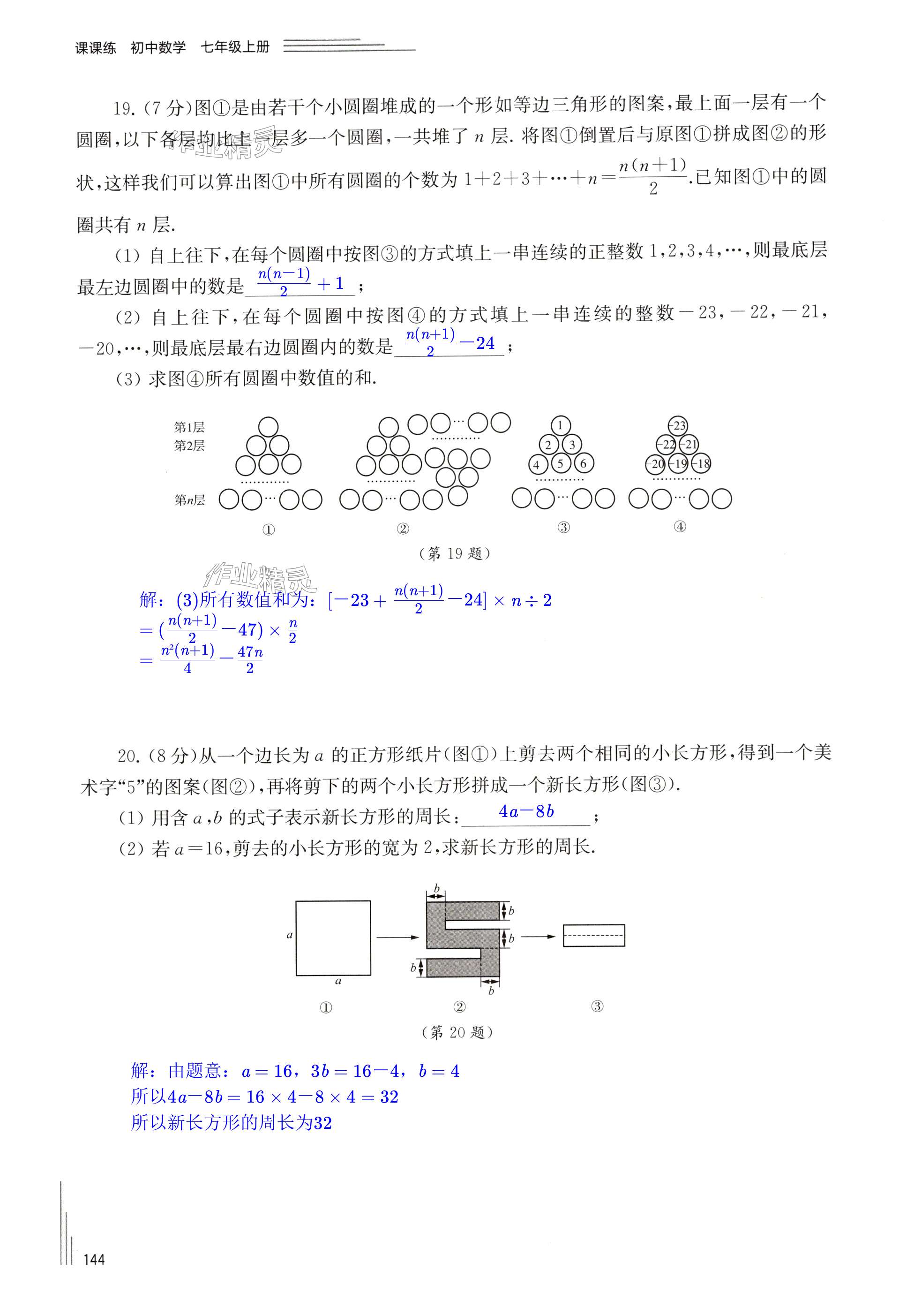 第144頁(yè)